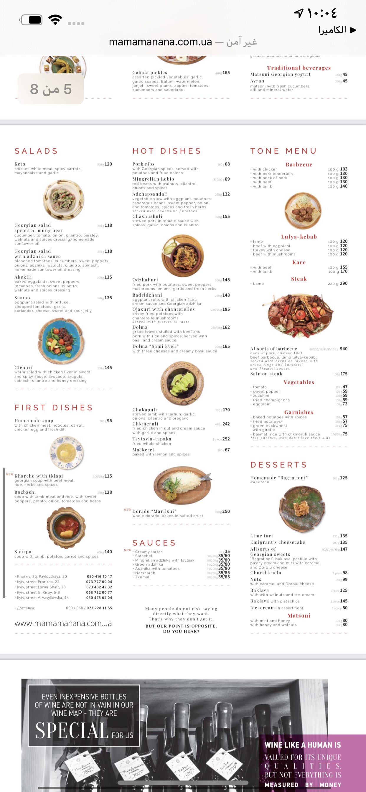 Mama Manana menu 3