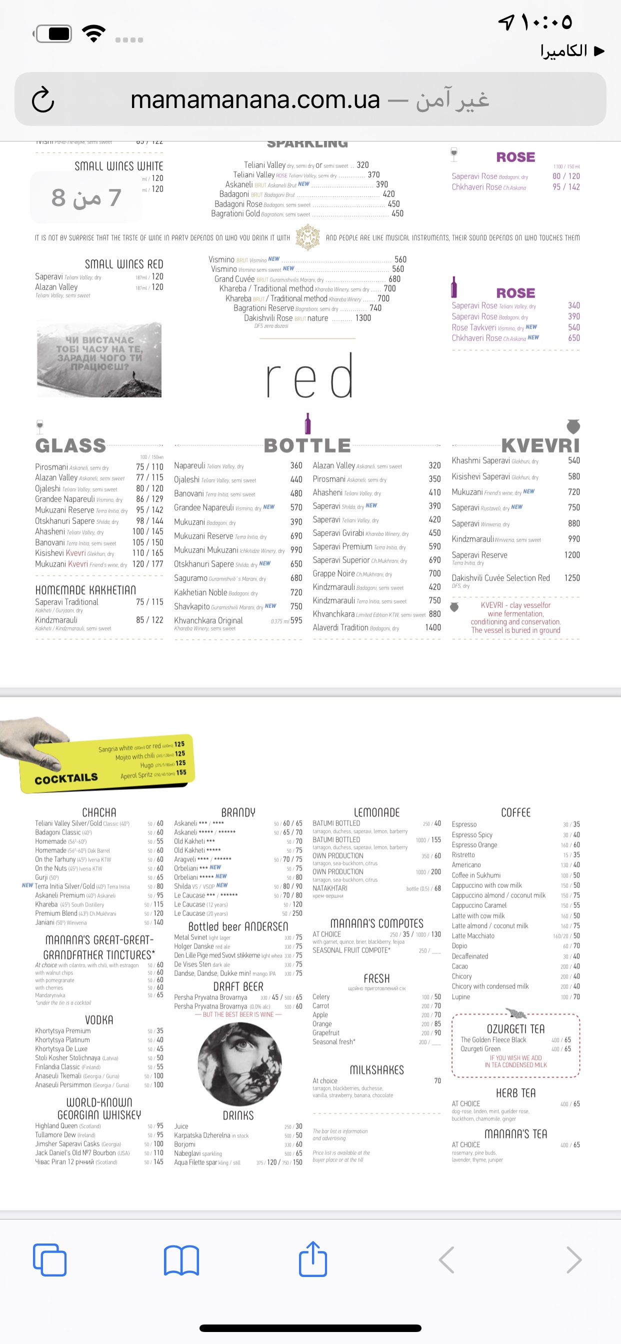 Mama Manana menu 4