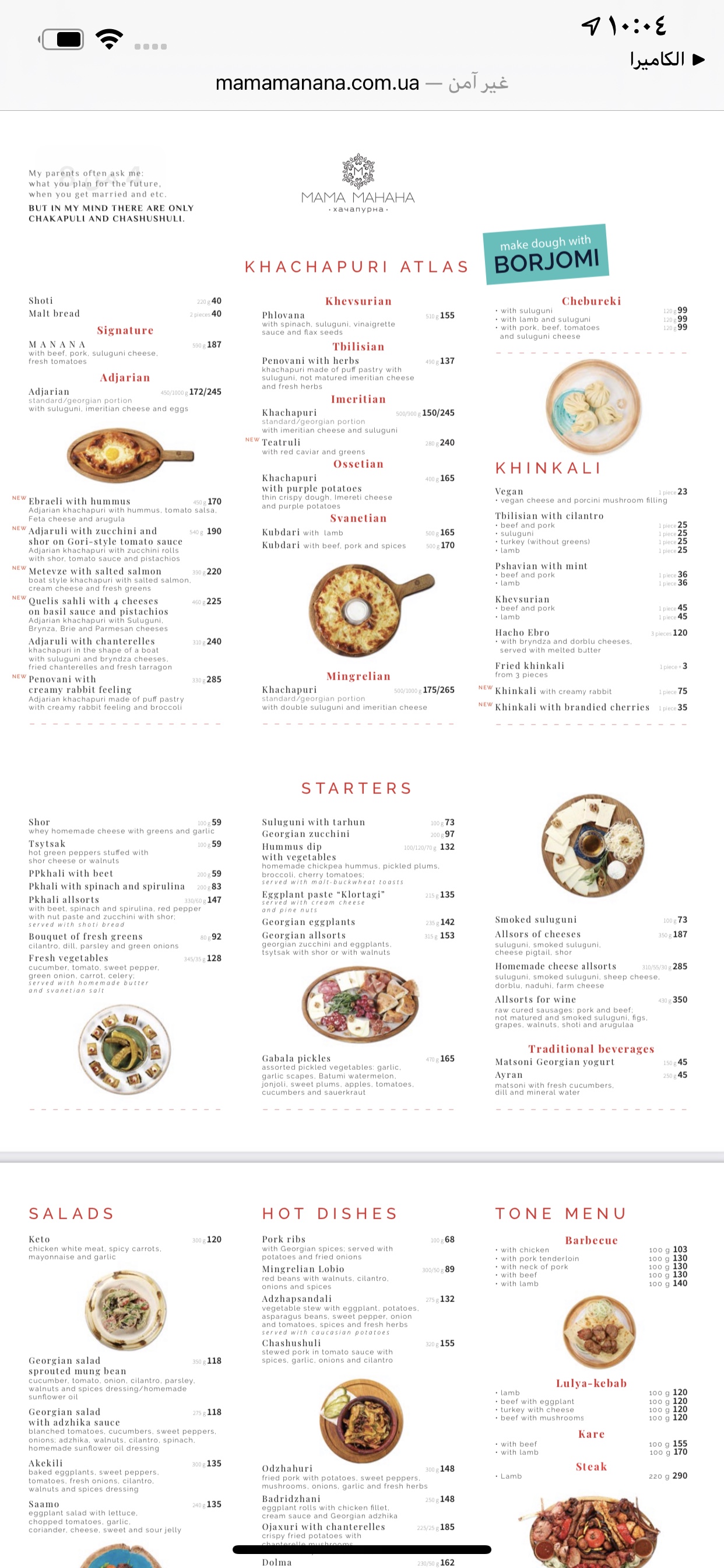 Mama Manana menu 5