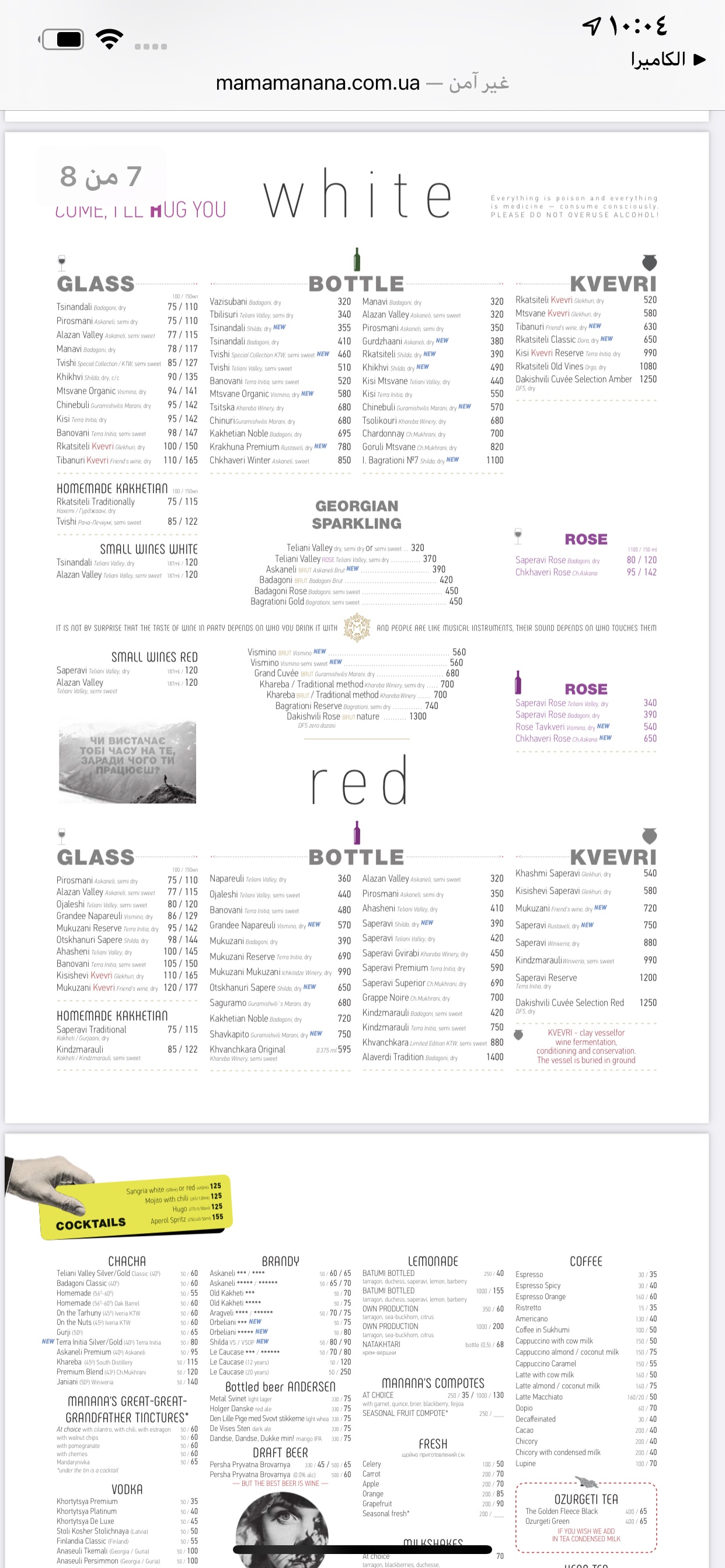 Mama Manana menu 6