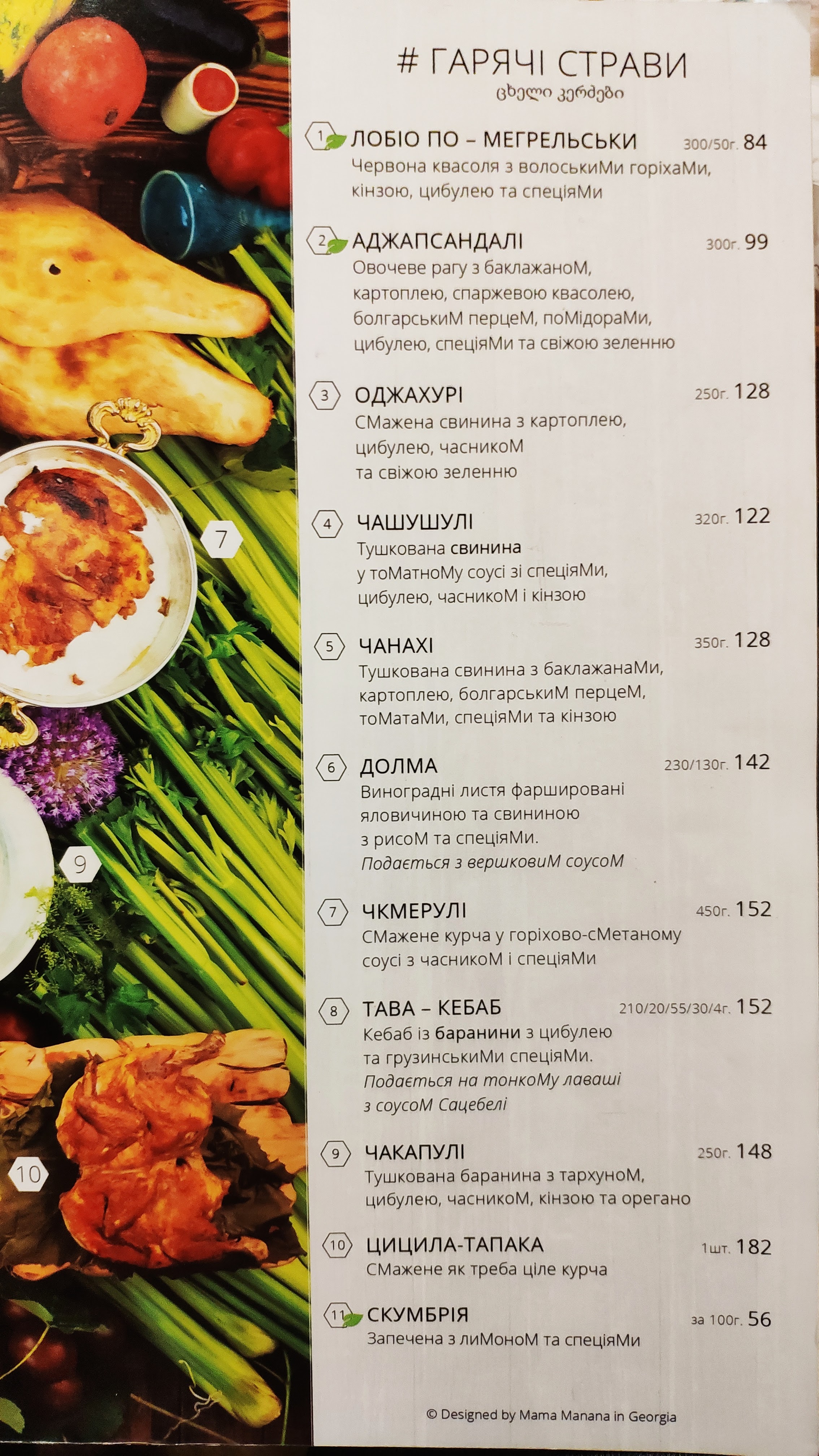 Mama Manana menu 9