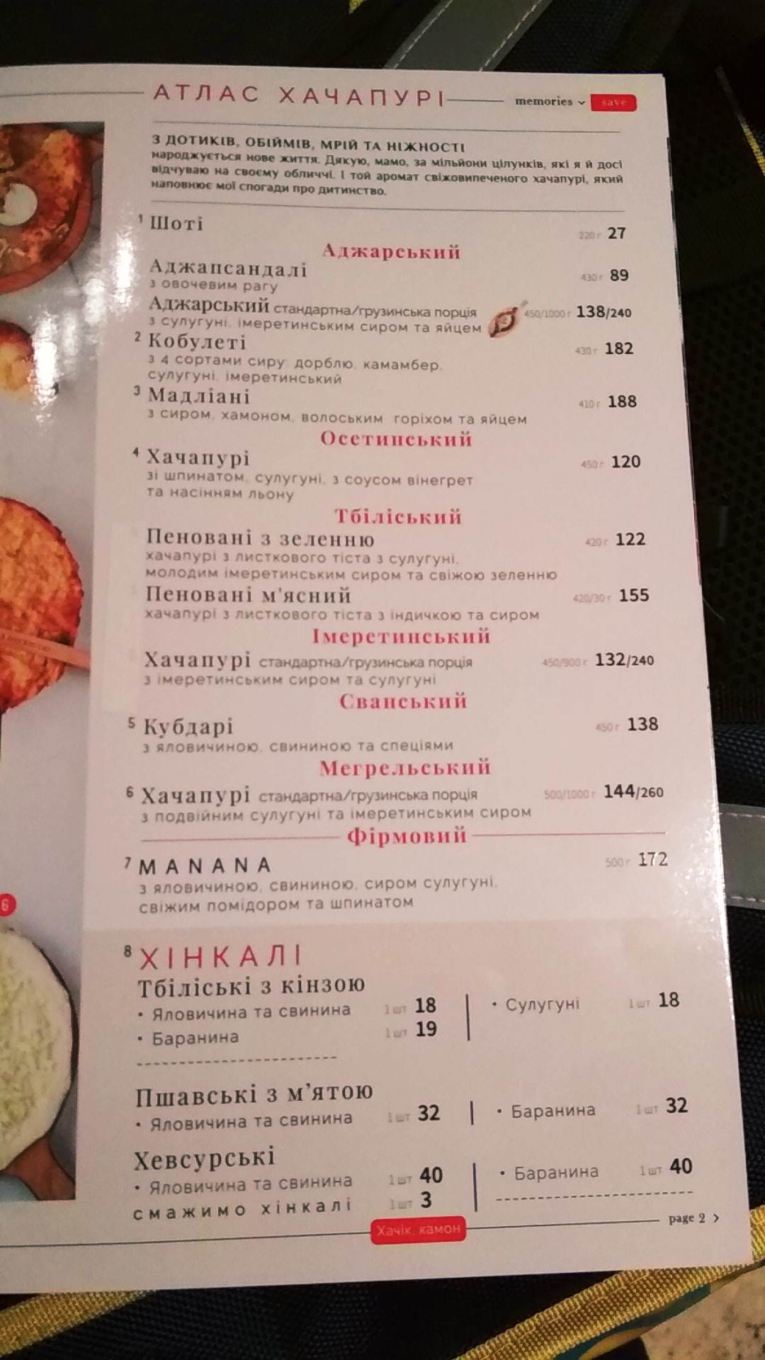 Mama Manana menu 11
