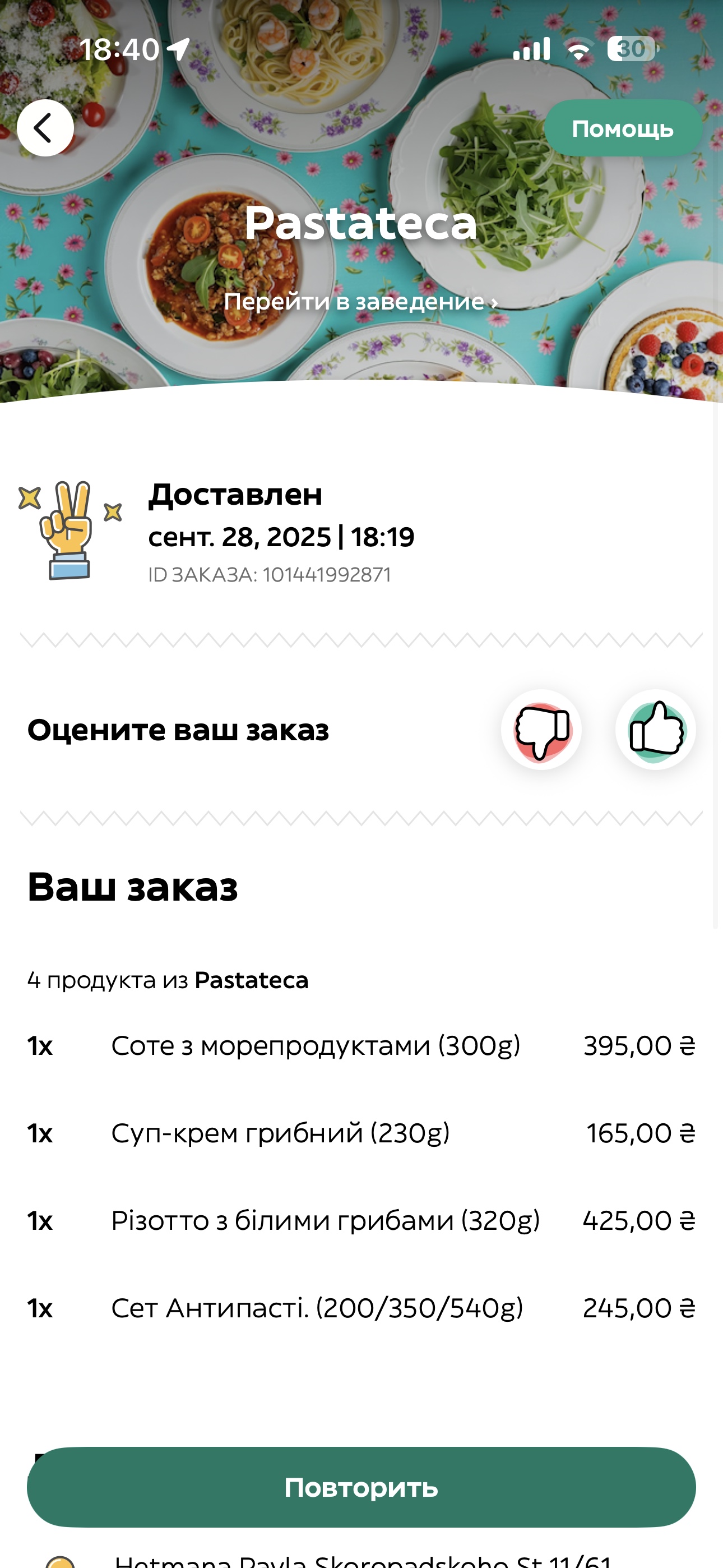 Pastateca menu 6