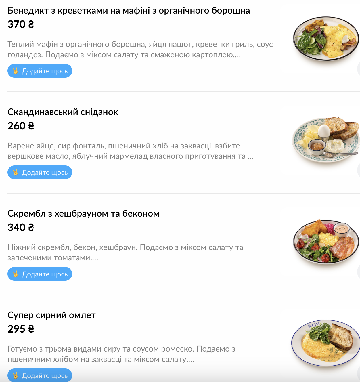 Remi Cafe menu 7