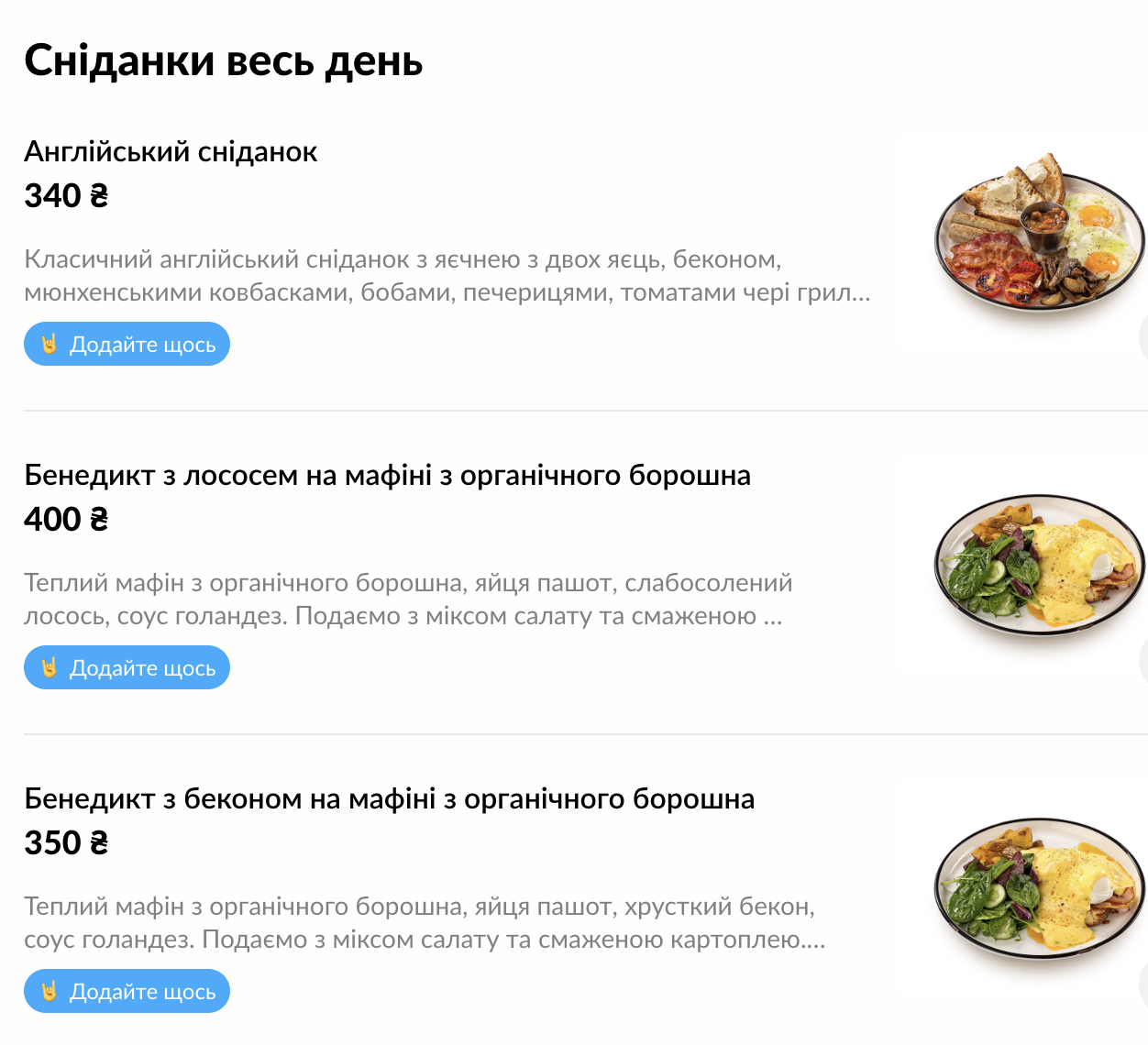 Remi Cafe menu 11