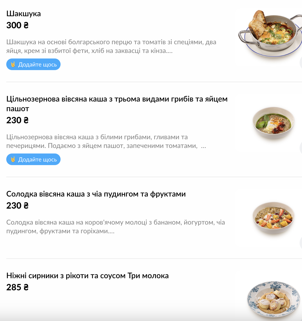 Remi Cafe menu 12