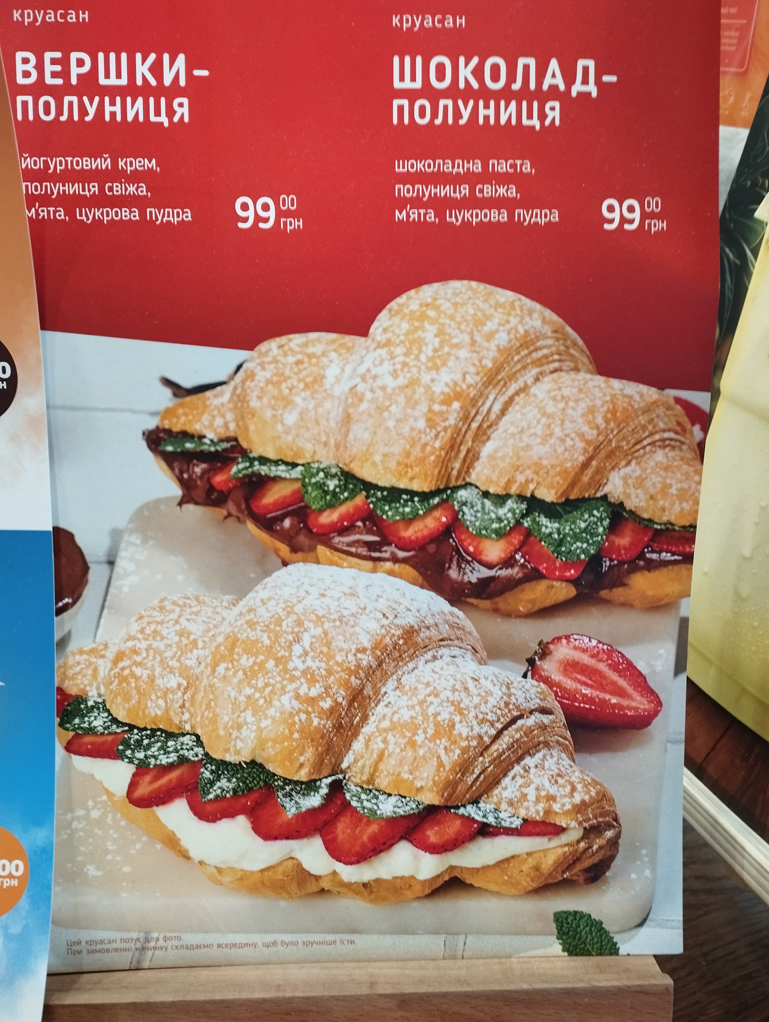 Lviv Croissants menu 1