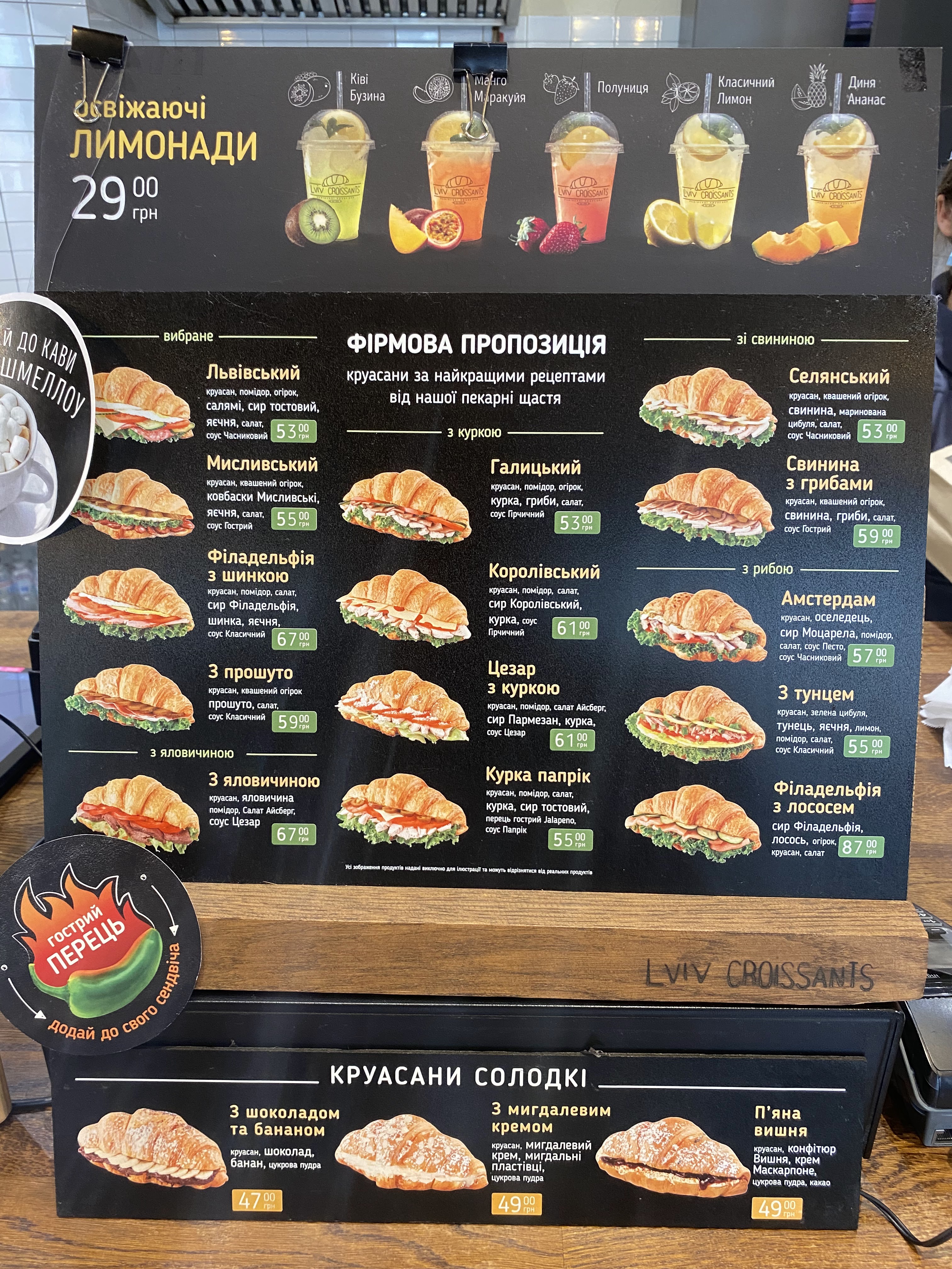 Lviv Croissants menu 2