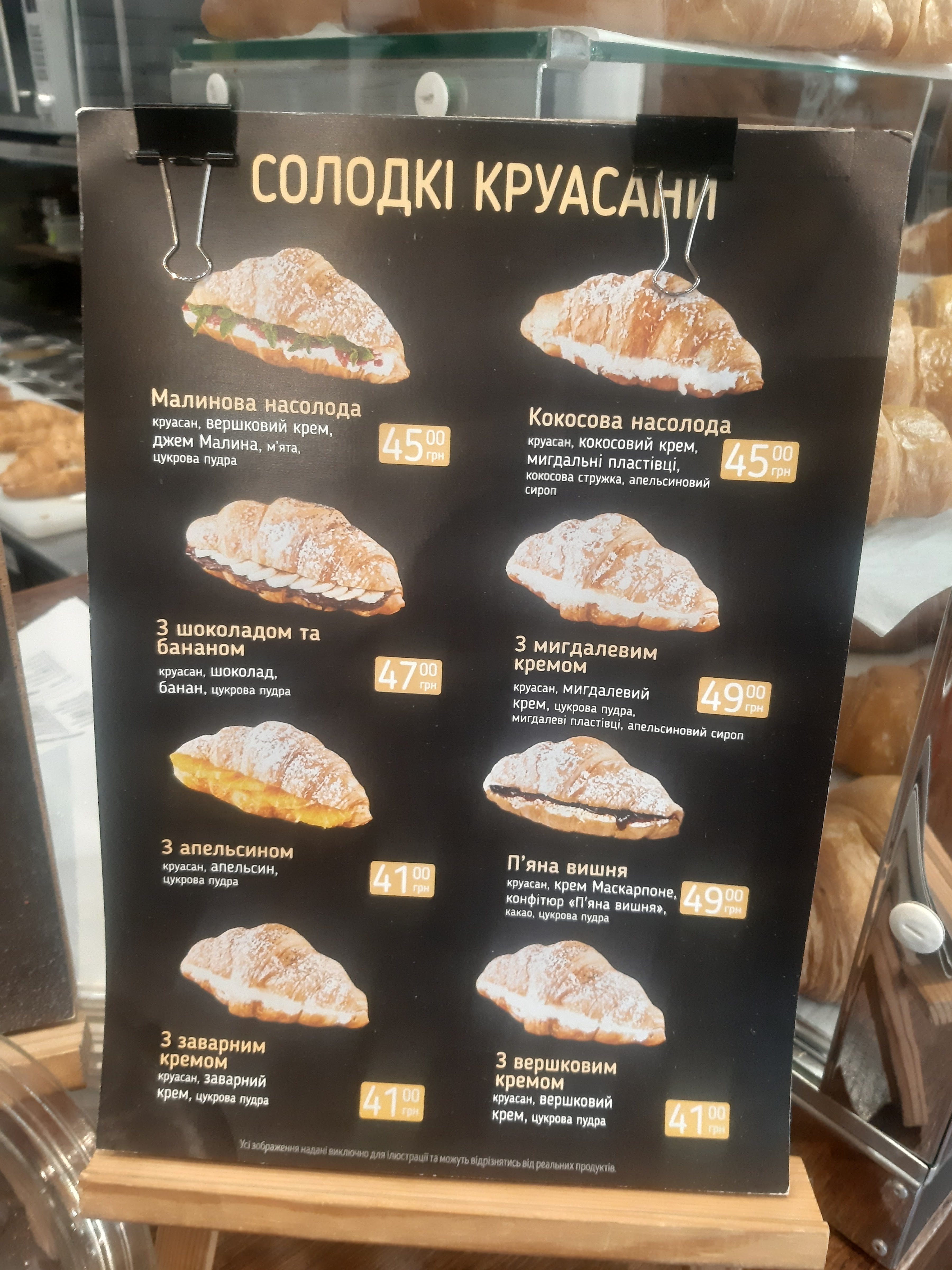 Lviv Croissants menu 3
