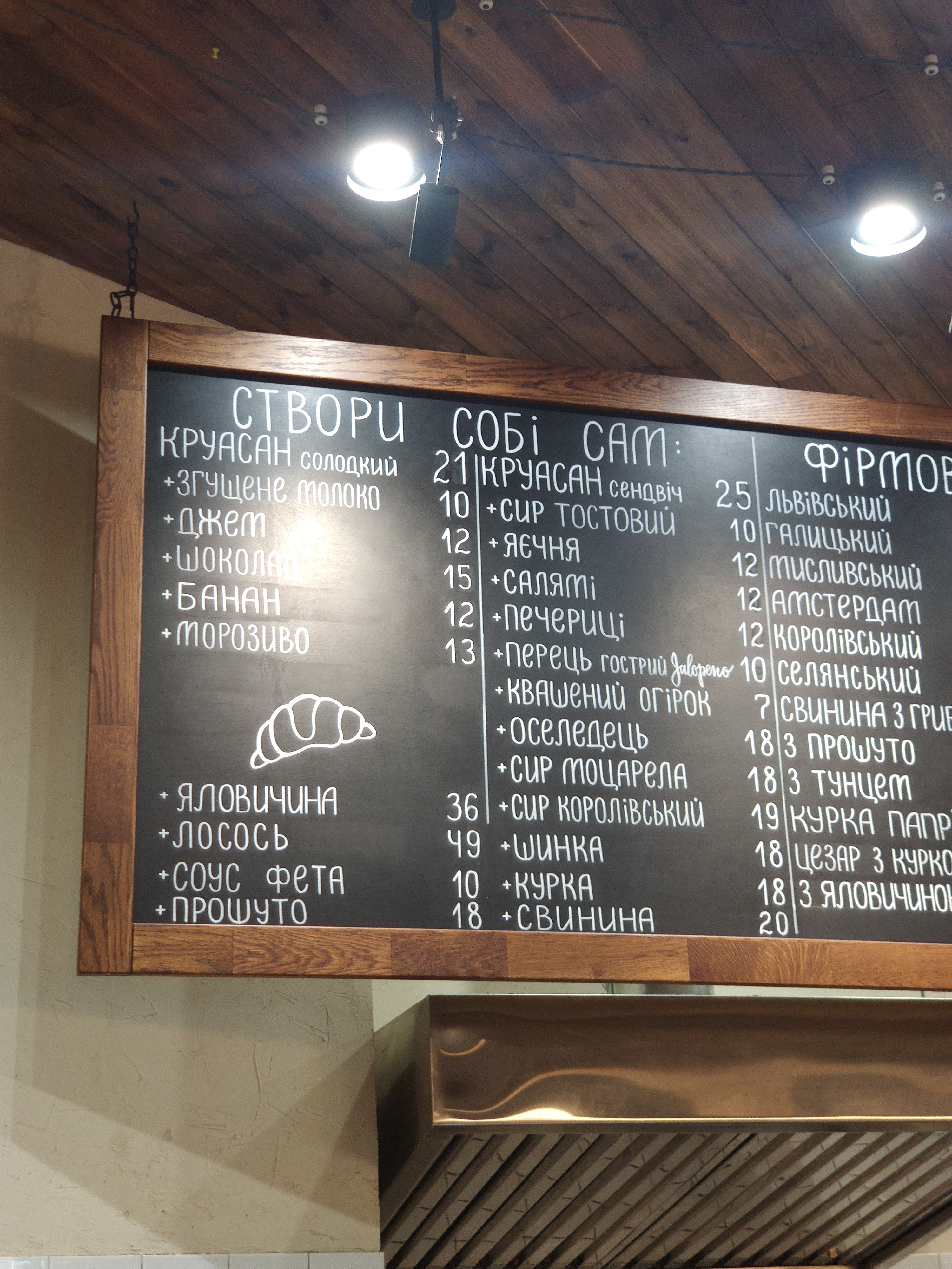 Lviv Croissants menu 4