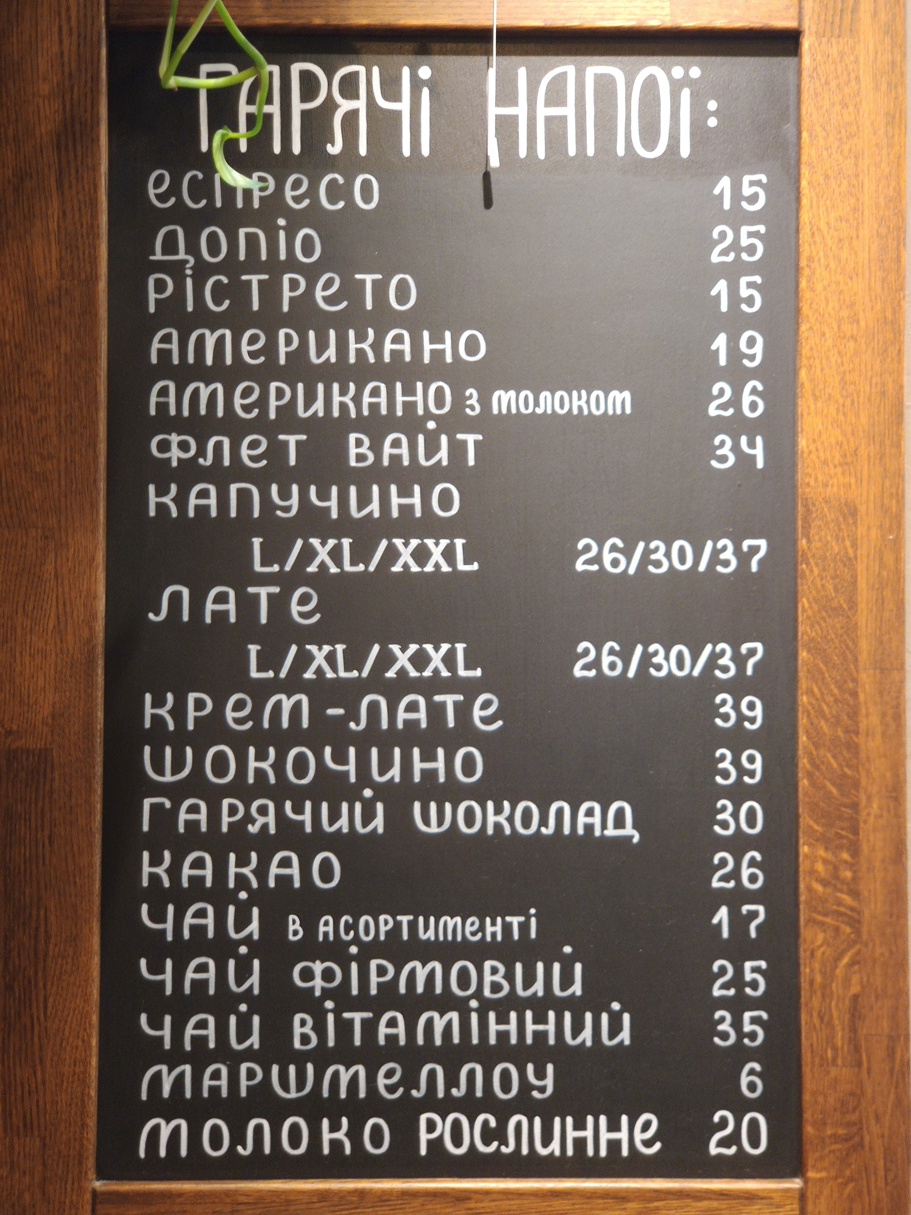 Lviv Croissants menu 5