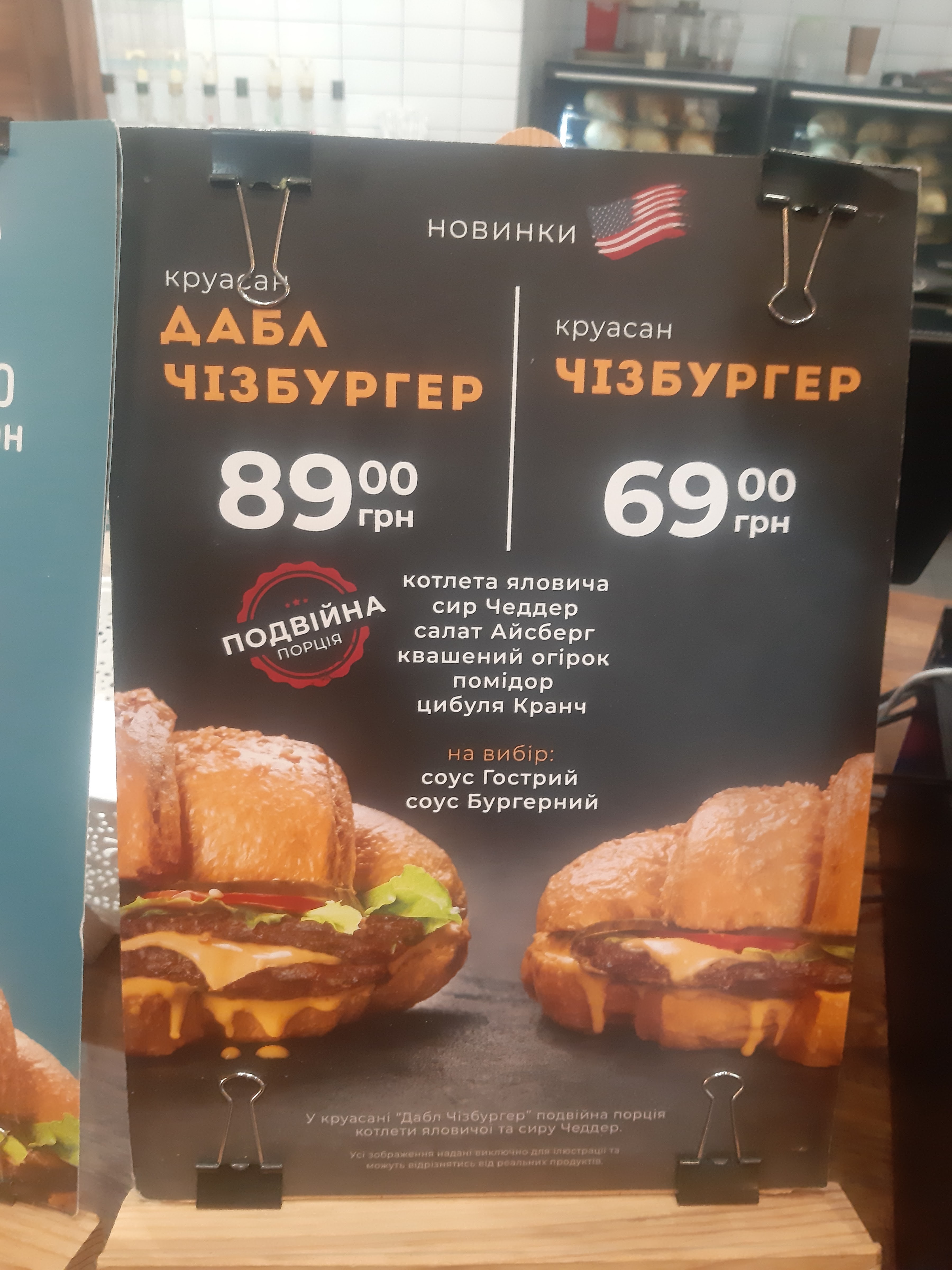 Lviv Croissants menu 6