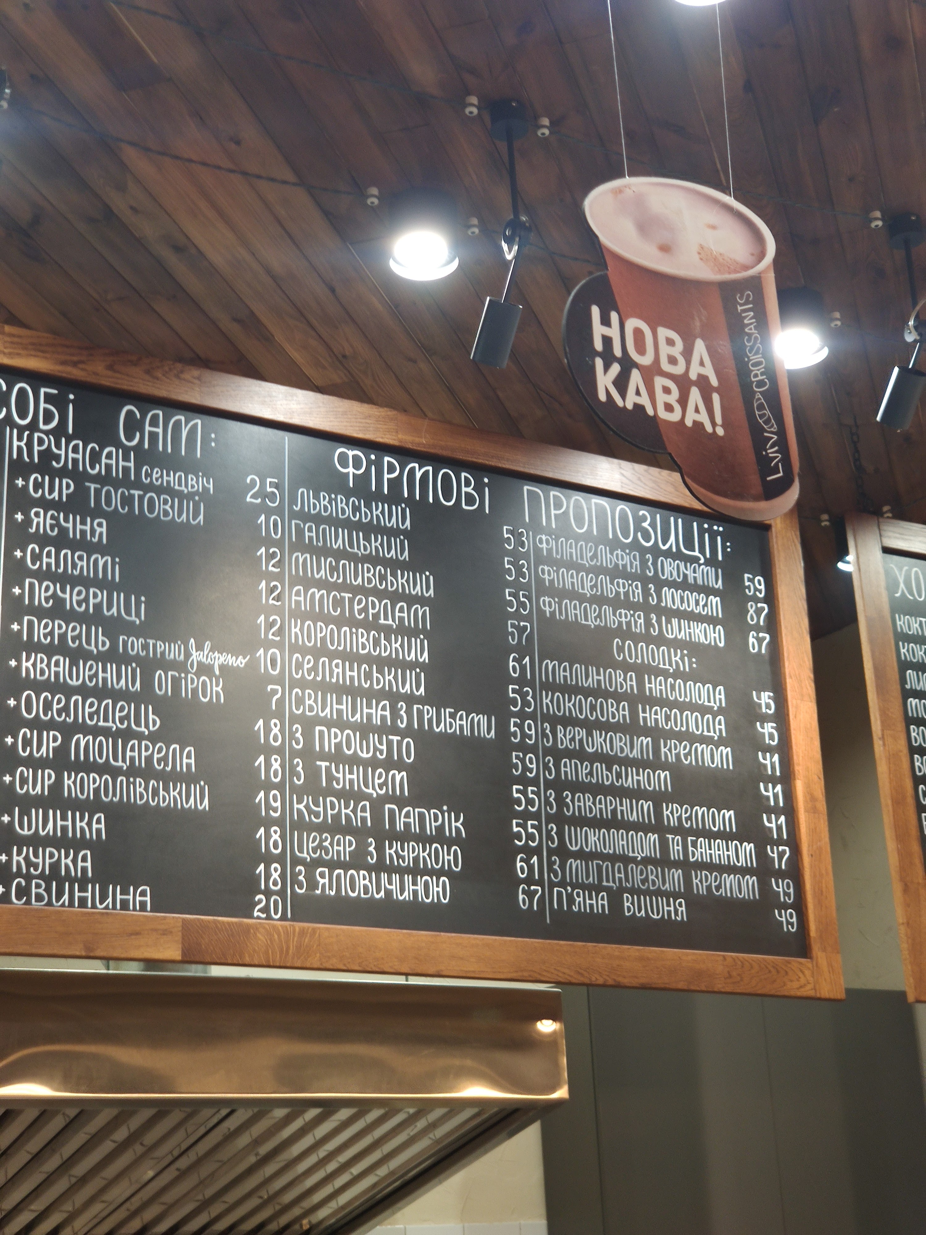 Lviv Croissants menu 7