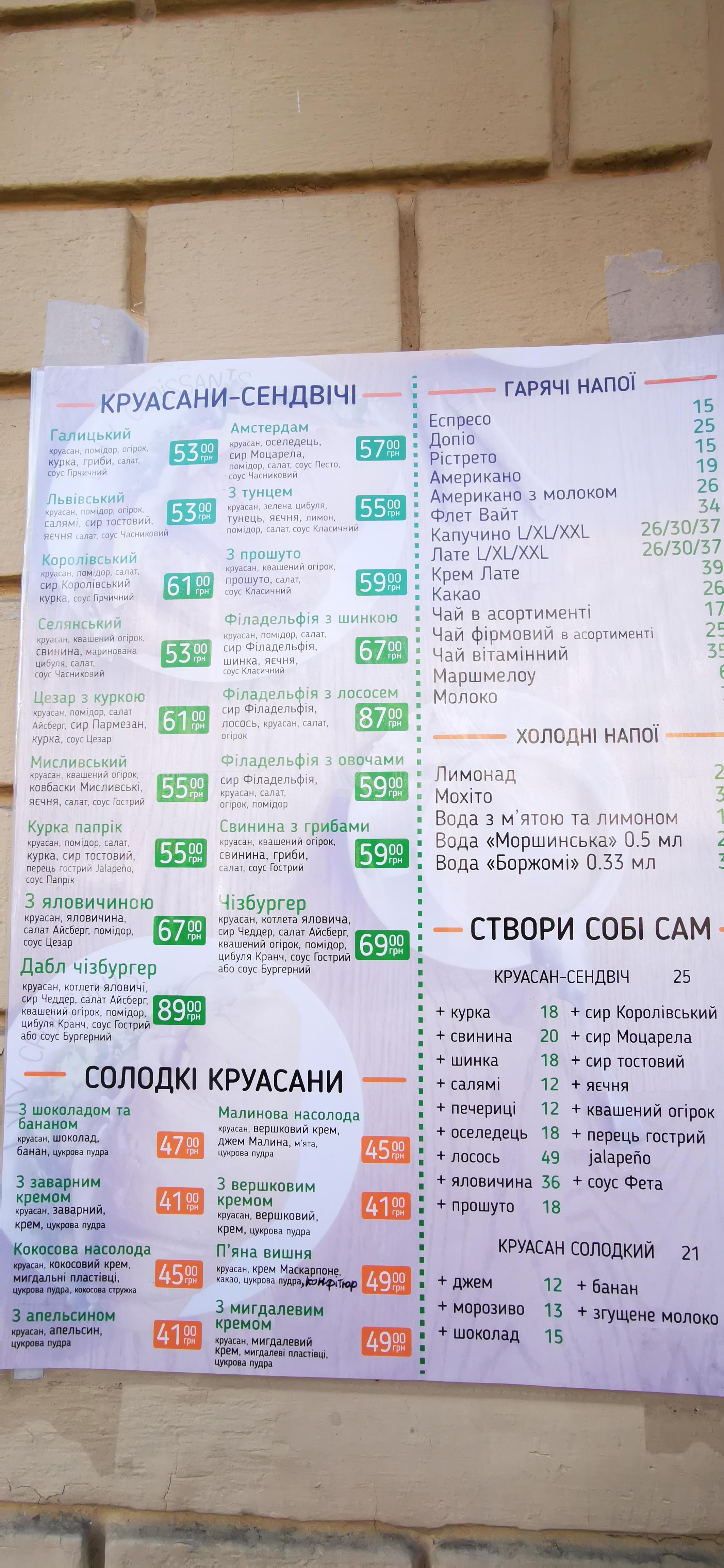 Lviv Croissants menu 8