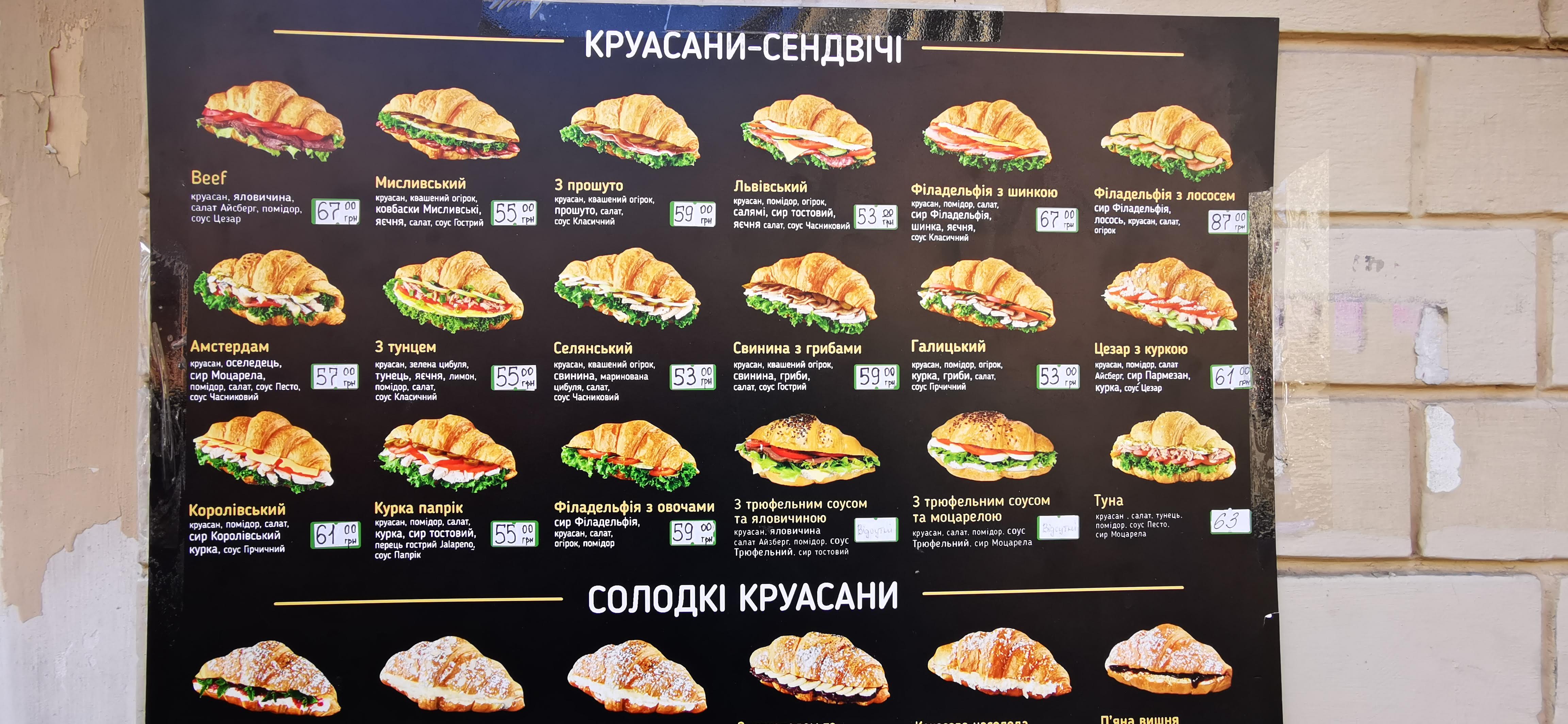 Lviv Croissants menu 9