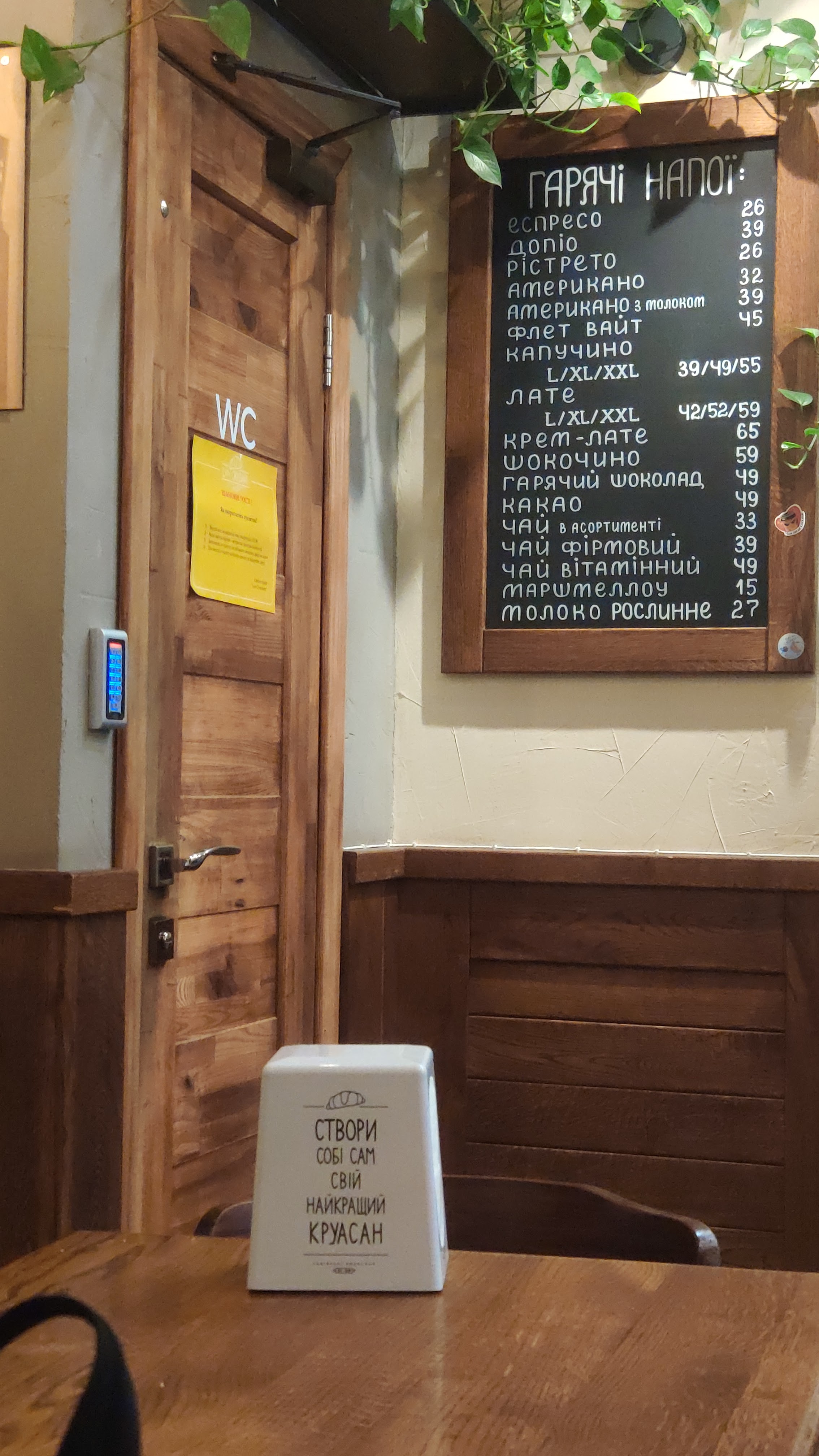 Lviv Croissants menu 11