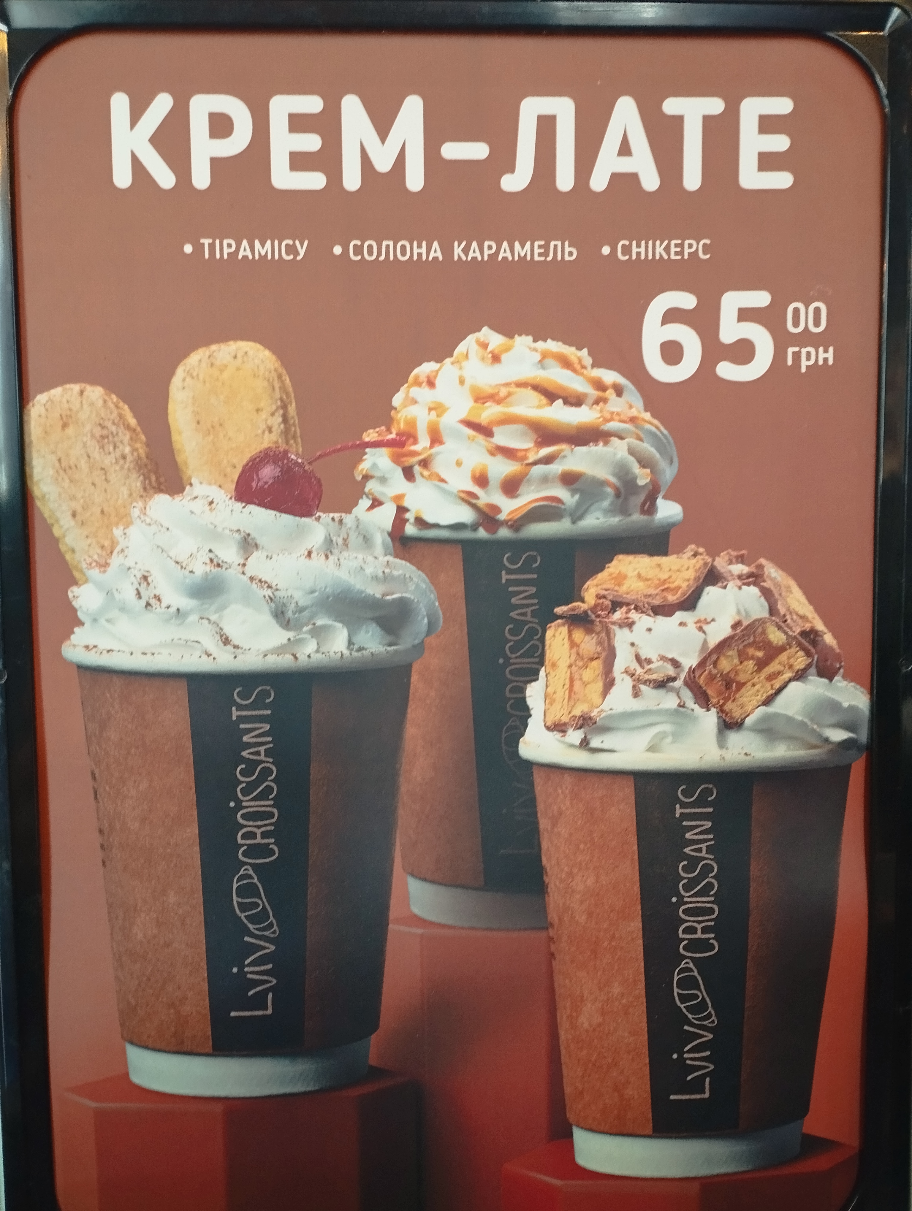 Lviv Croissants menu 12