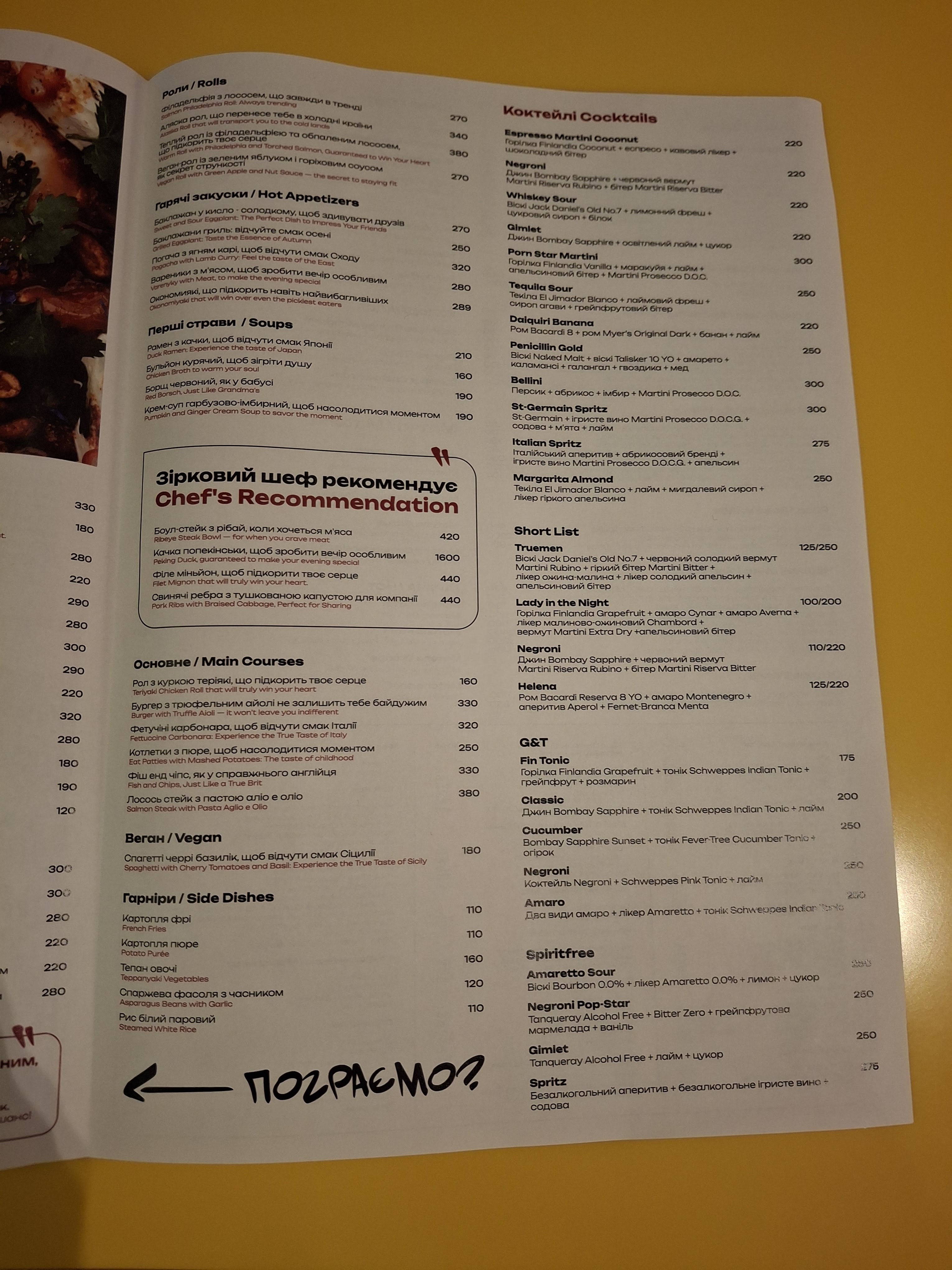 Oishi Ba menu 2