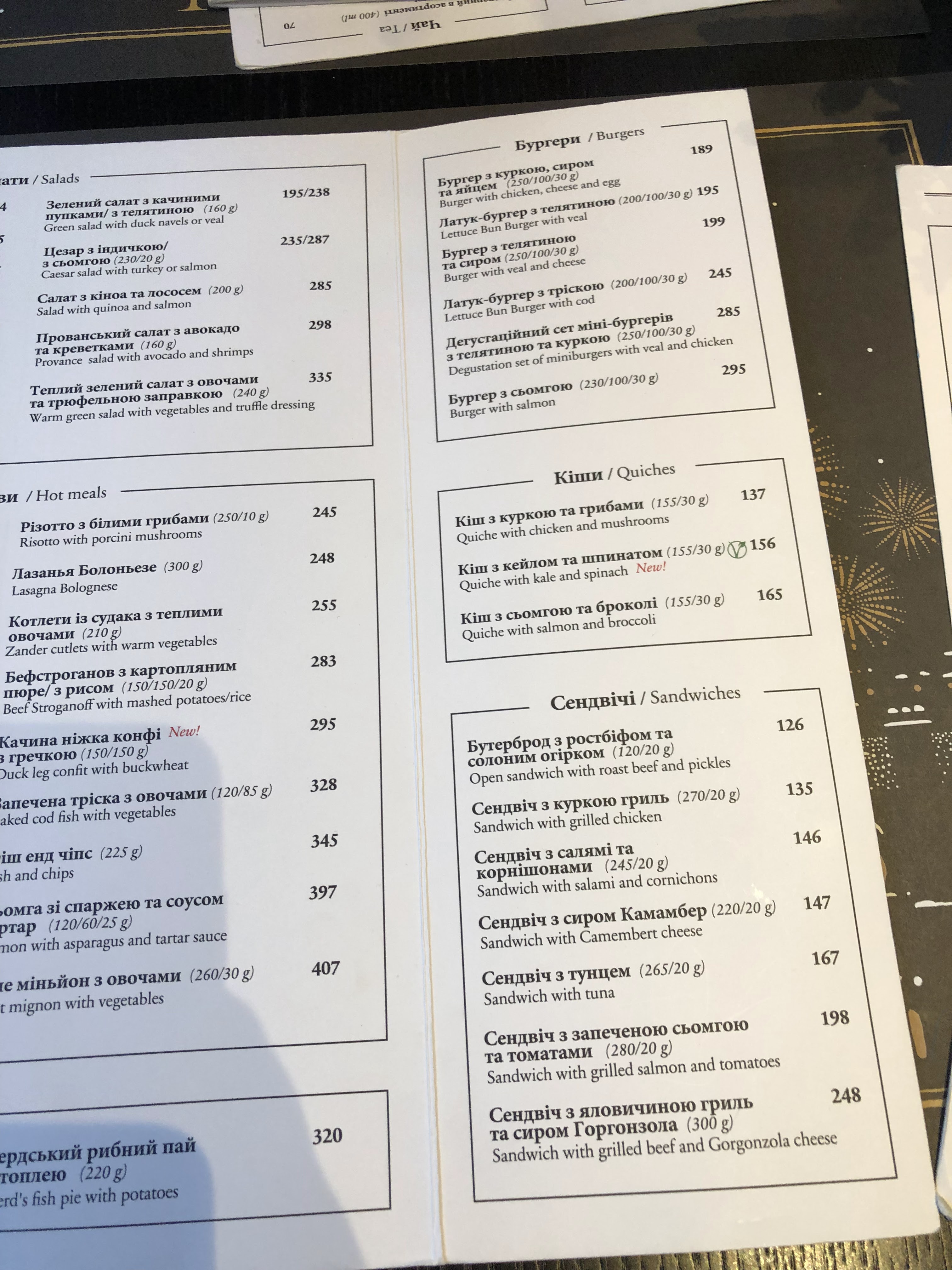 PAUL (Велика васильківська, 32) menu 11