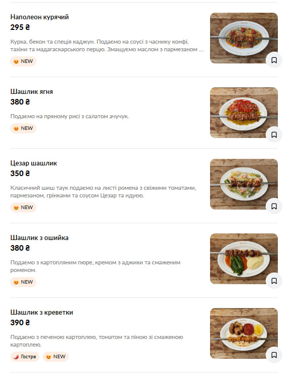 Баба Ґануш menu 1