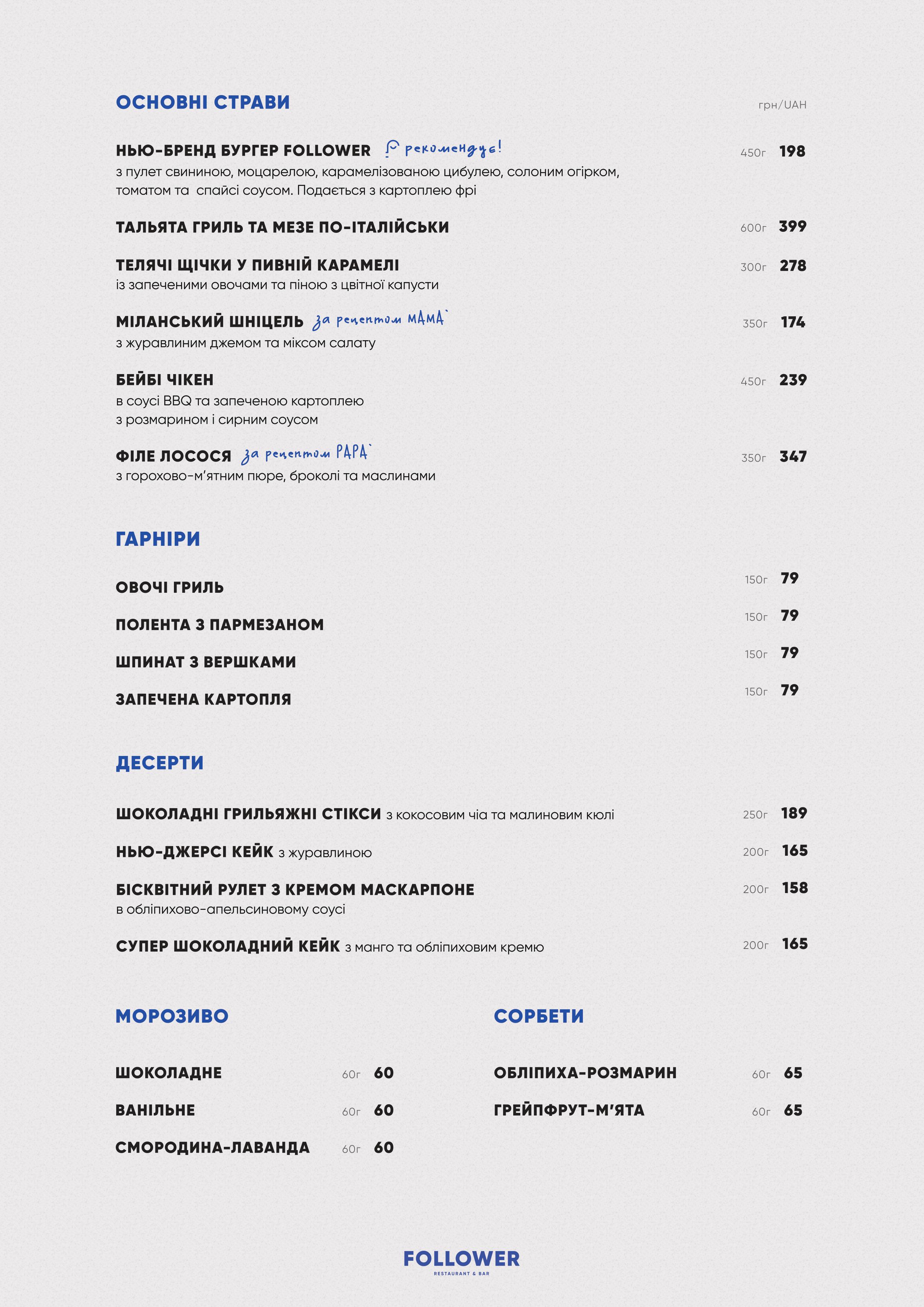 Баба Ґануш menu 7