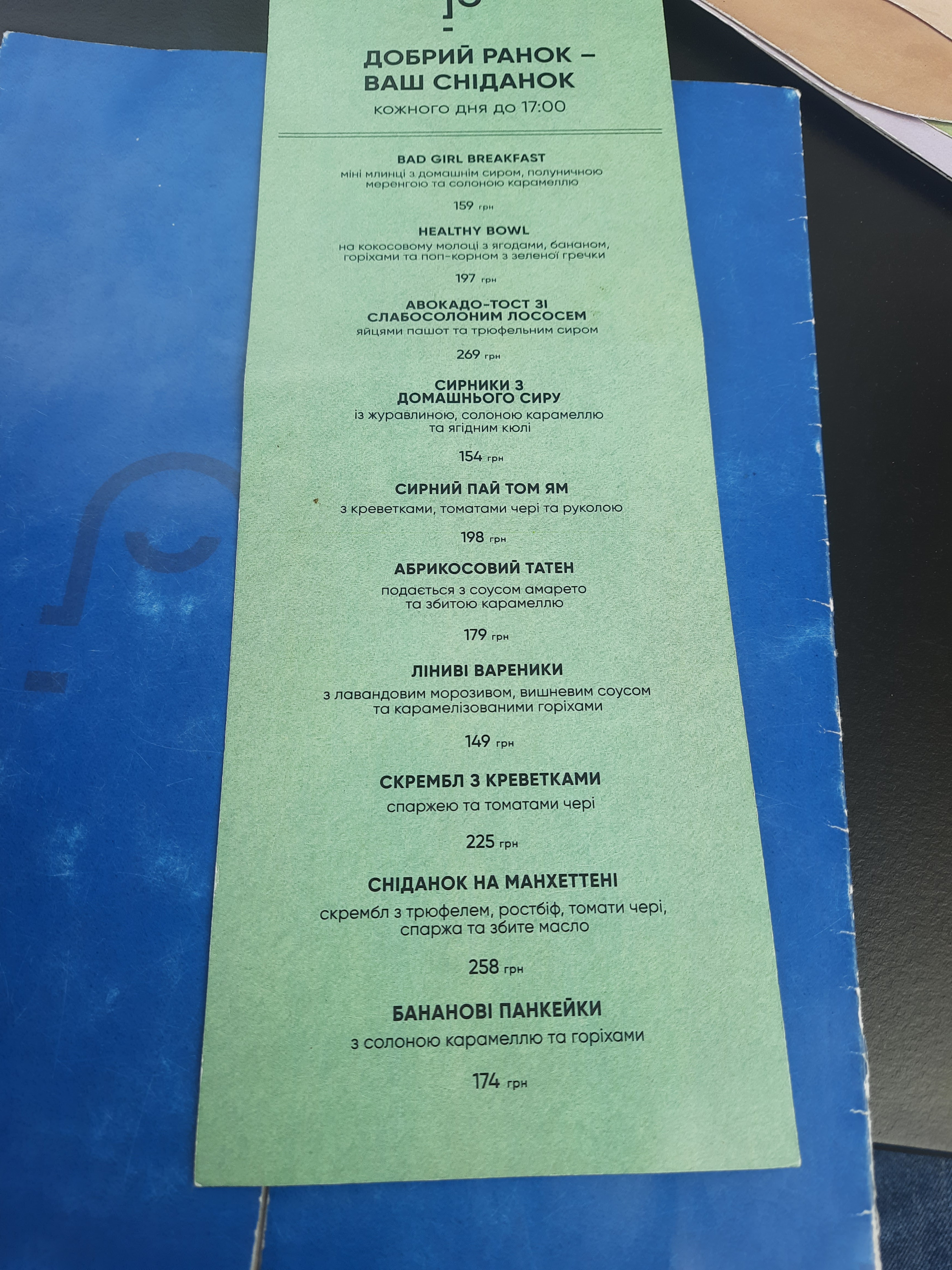 Баба Ґануш menu 9