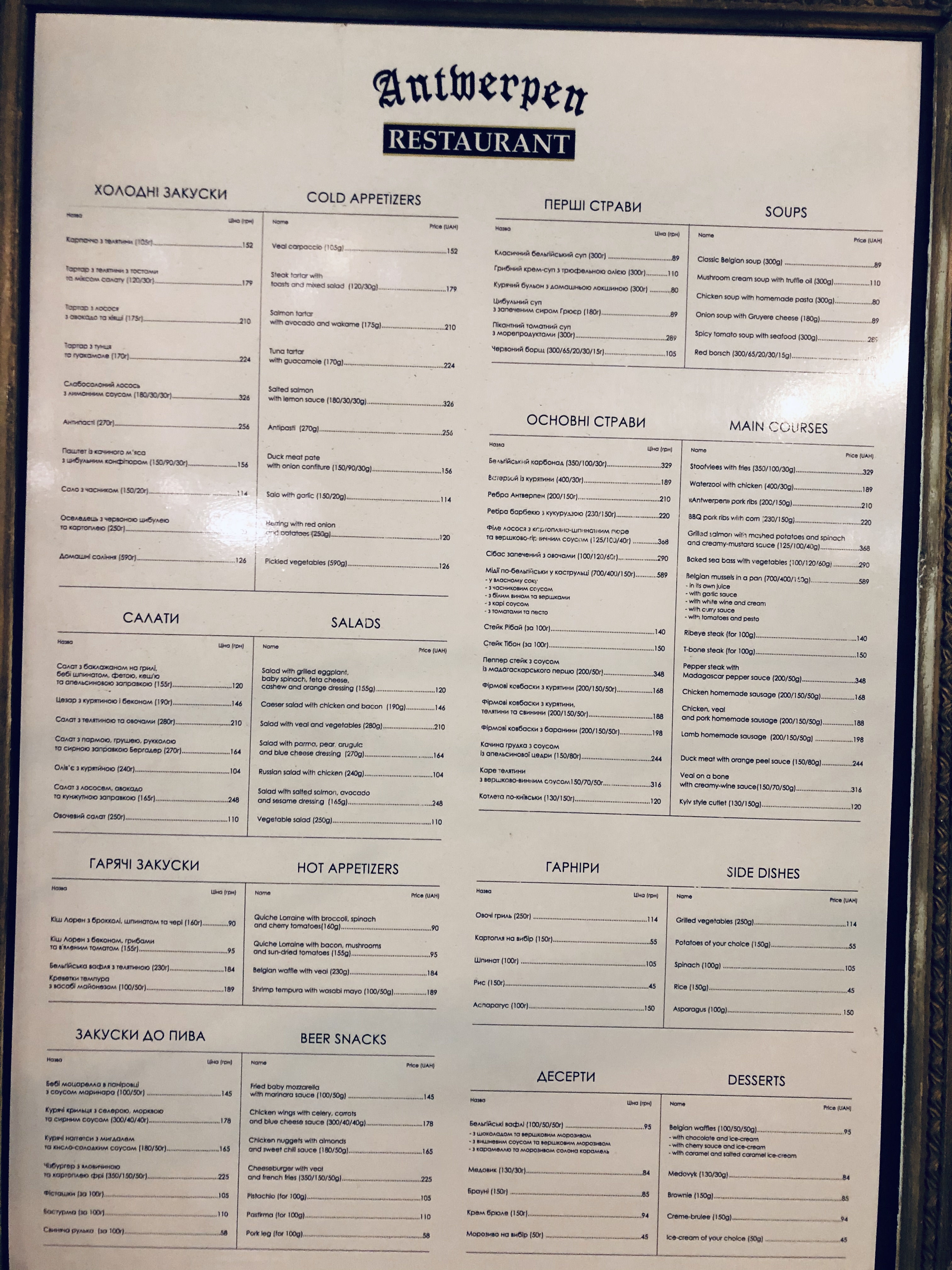 Antwerpen menu 1