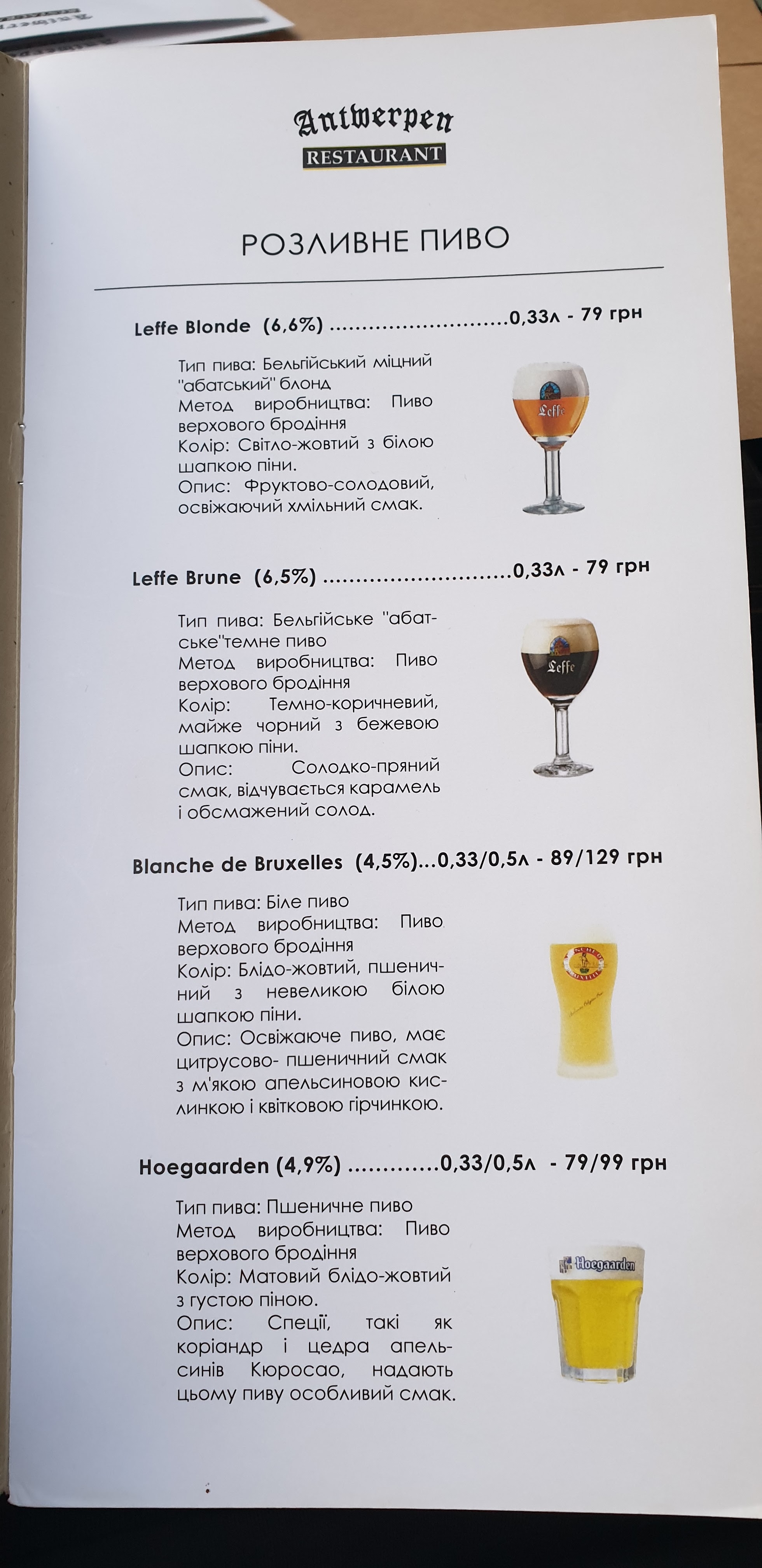 Antwerpen menu 6