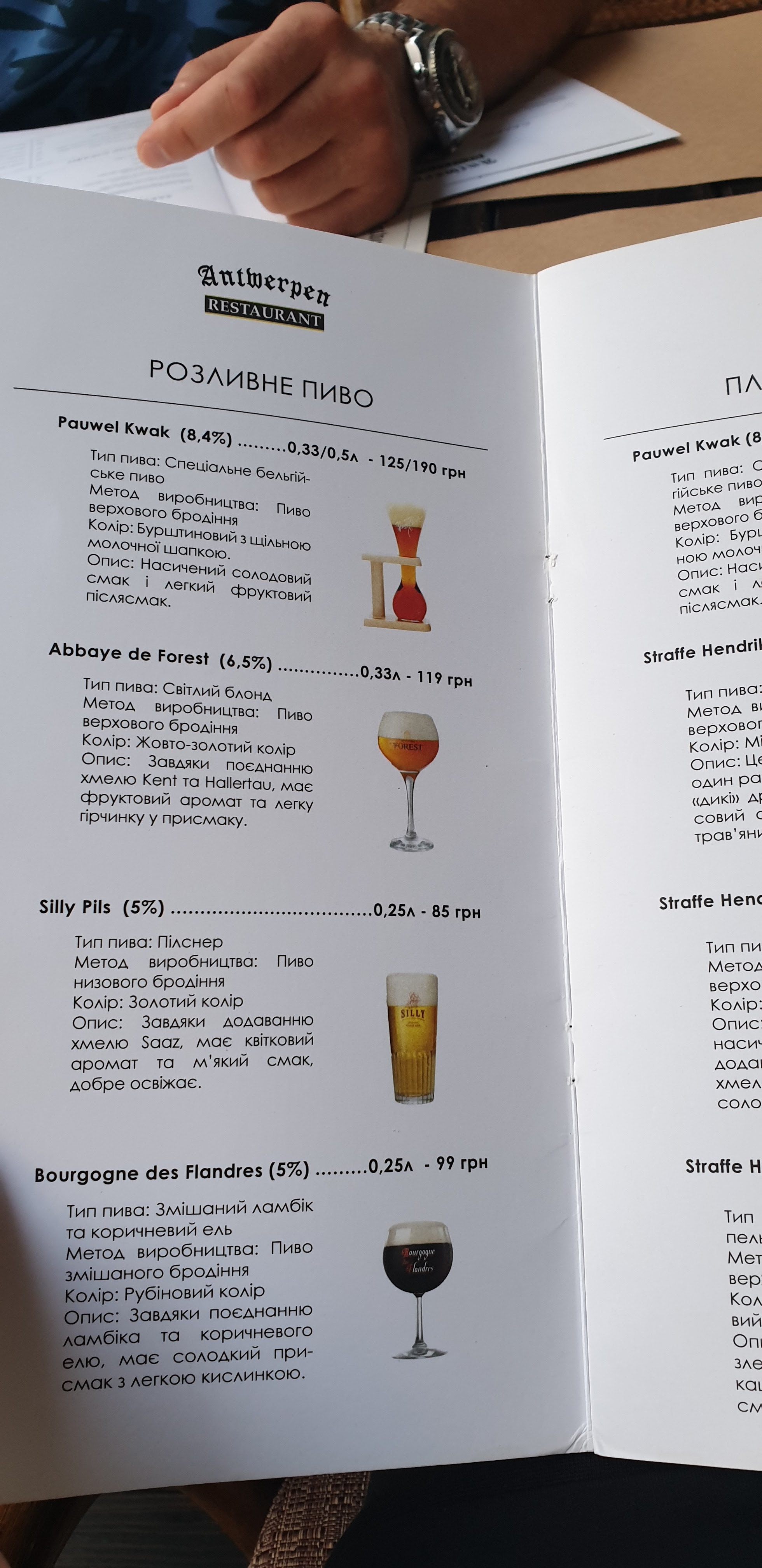 Antwerpen menu 9