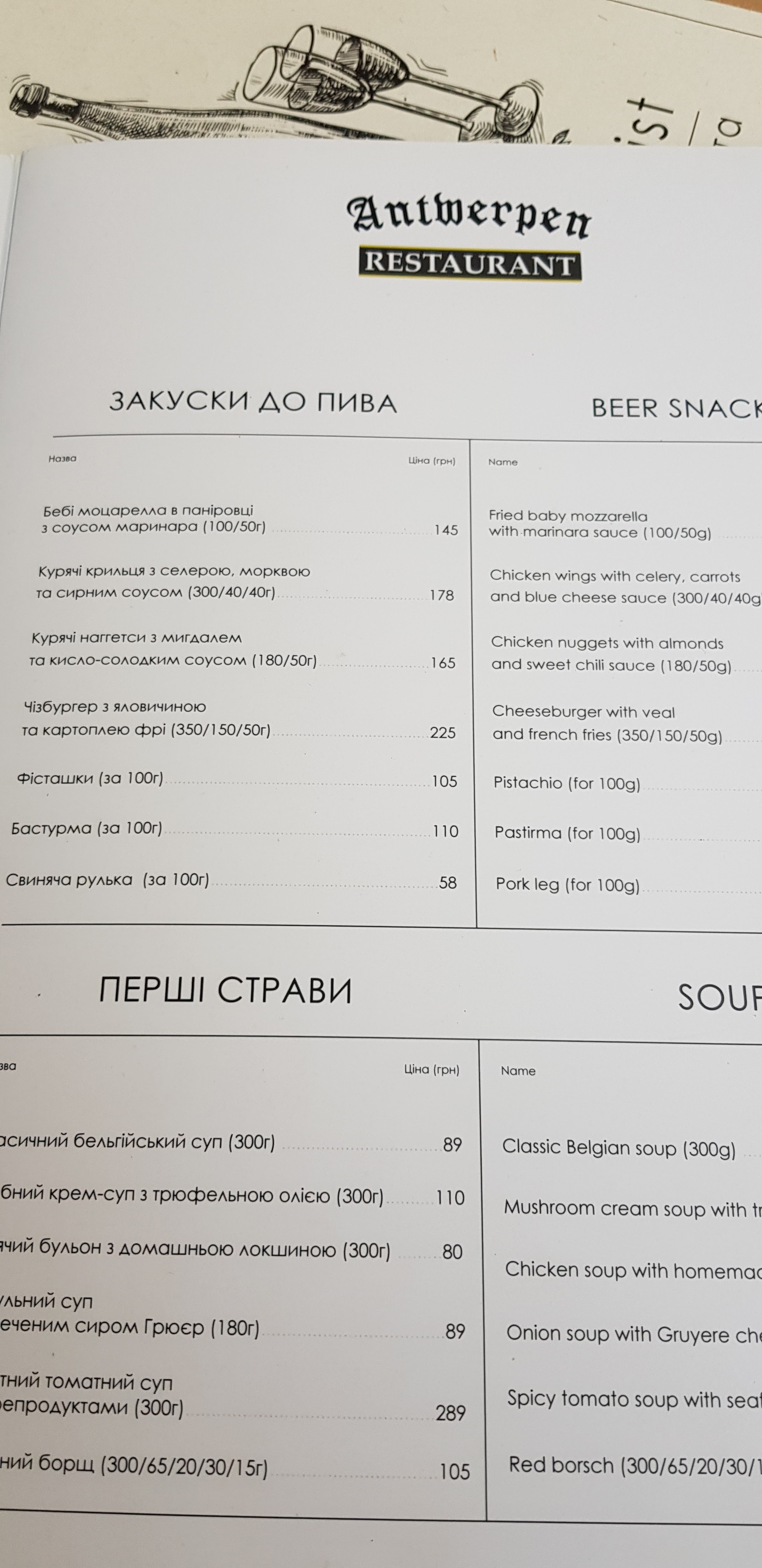 Antwerpen menu 11