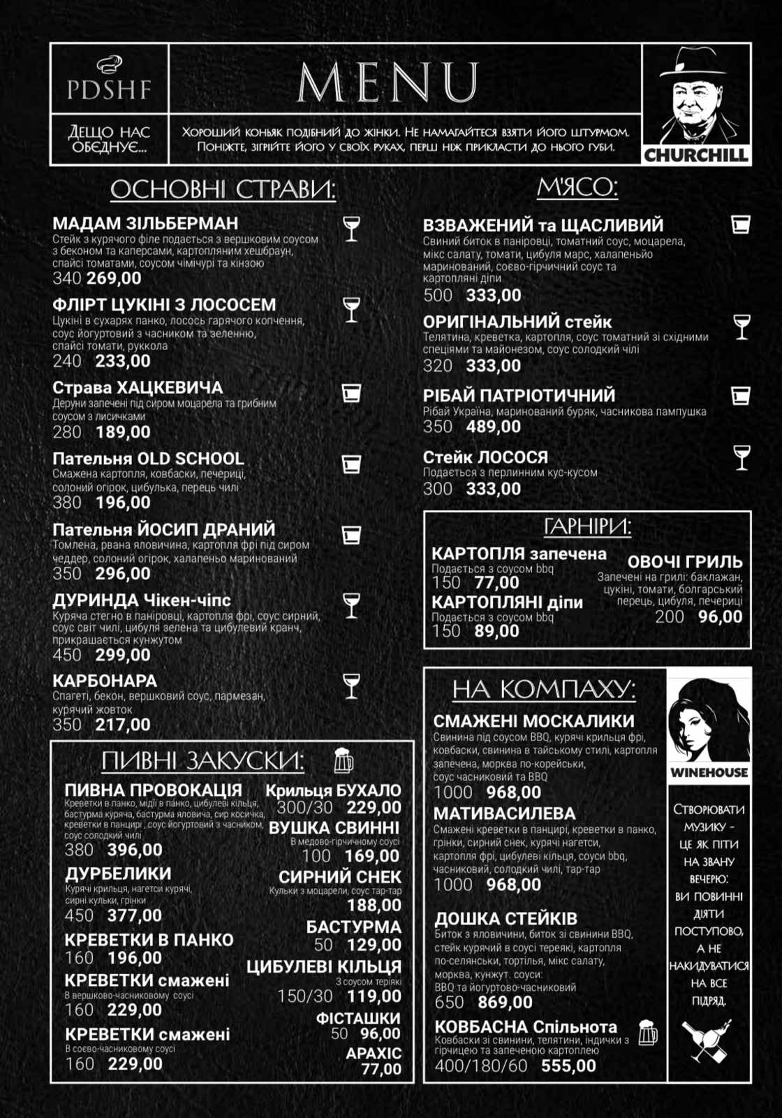 Podshoffe menu 2