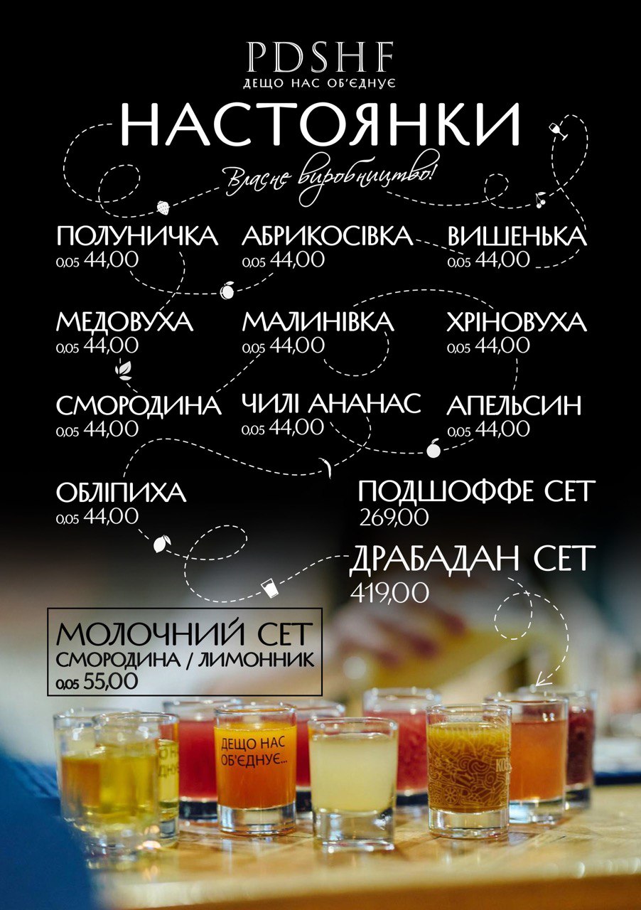 Podshoffe menu 5