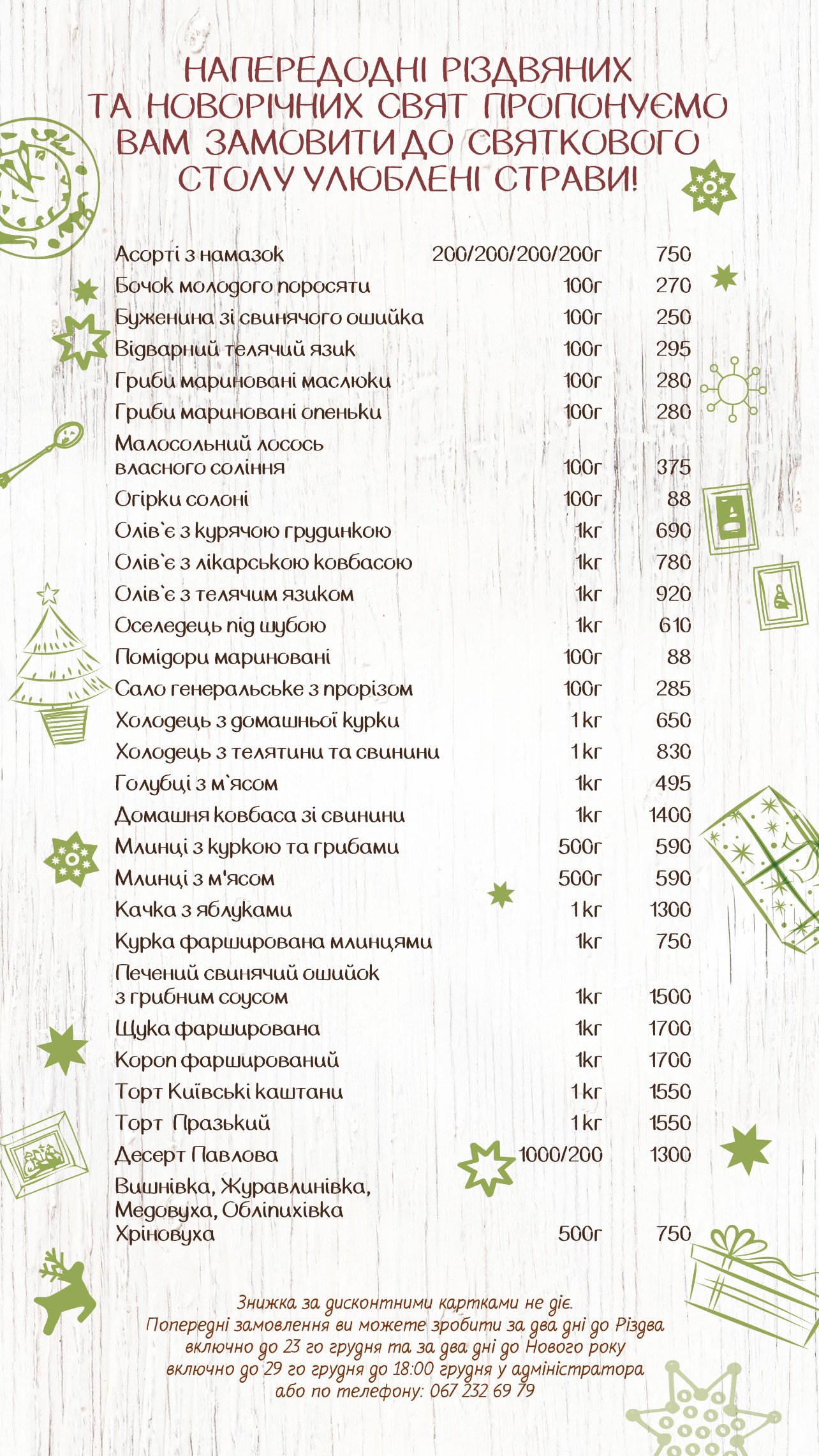PetruS-ь menu 1