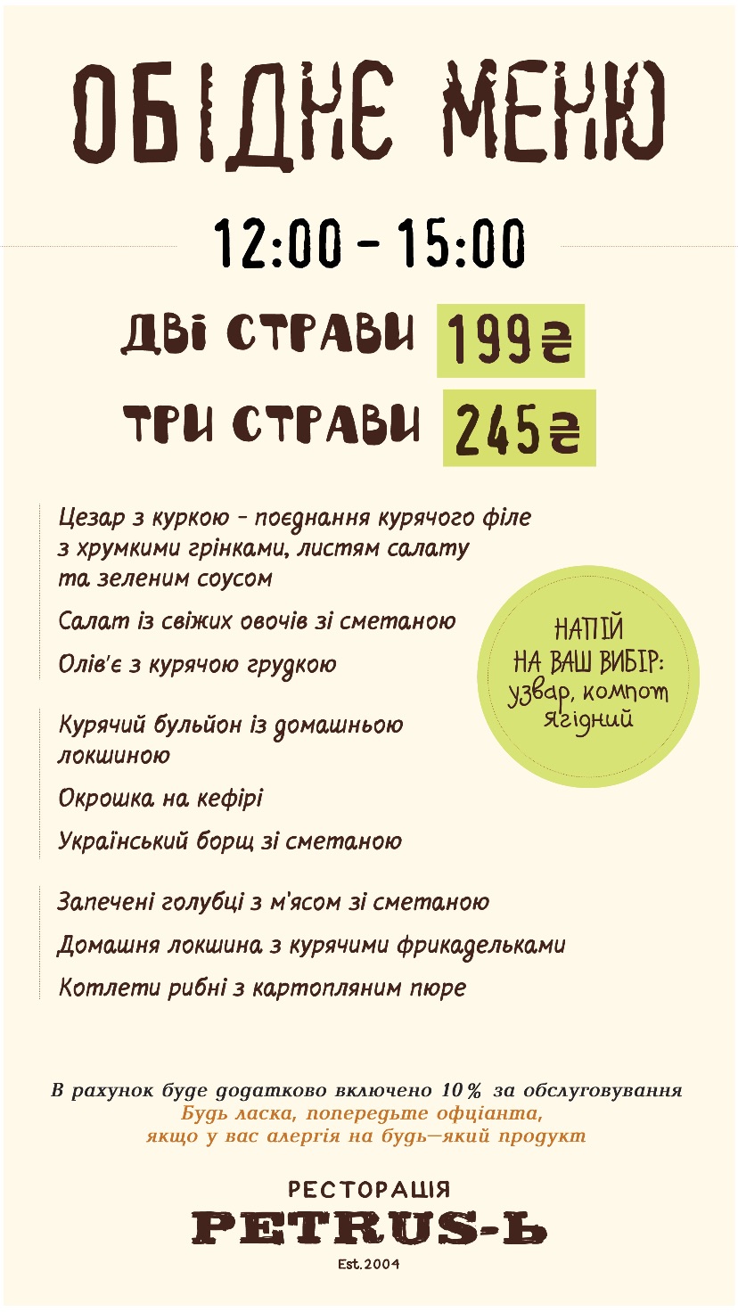 PetruS-ь menu 9