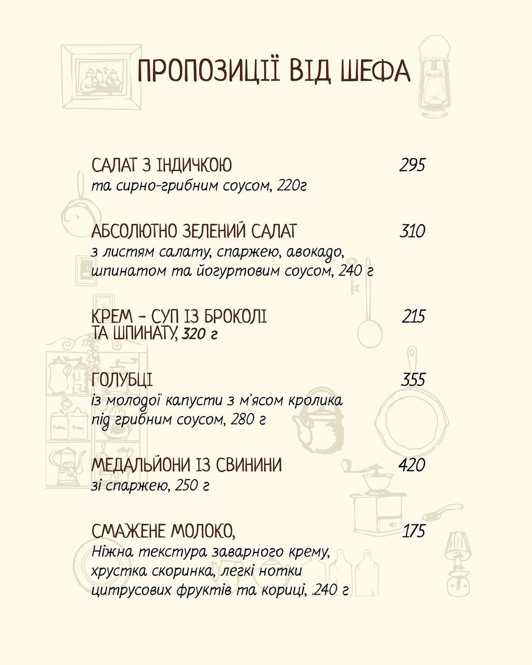 PetruS-ь menu 10