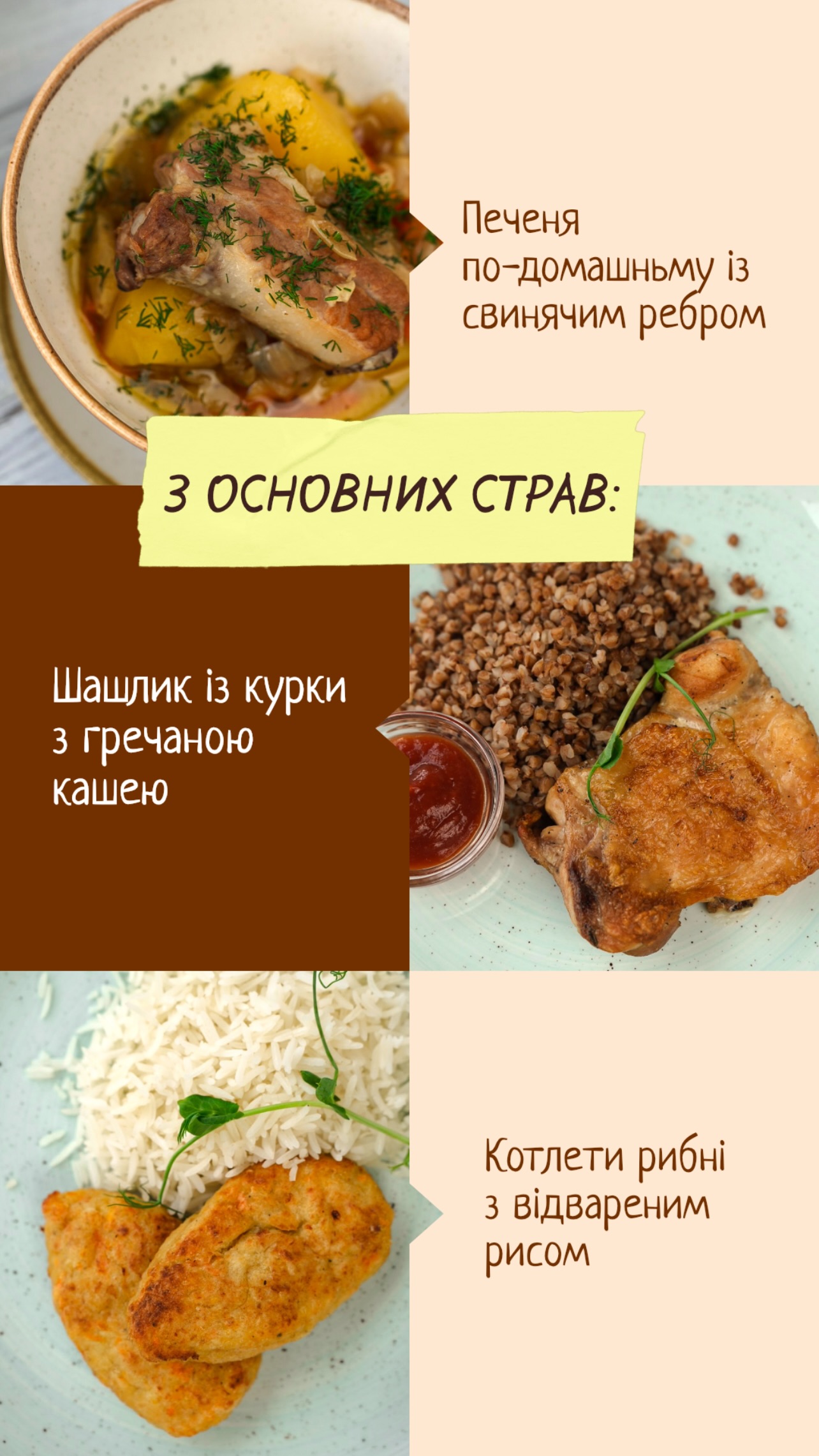 PetruS-ь menu 12