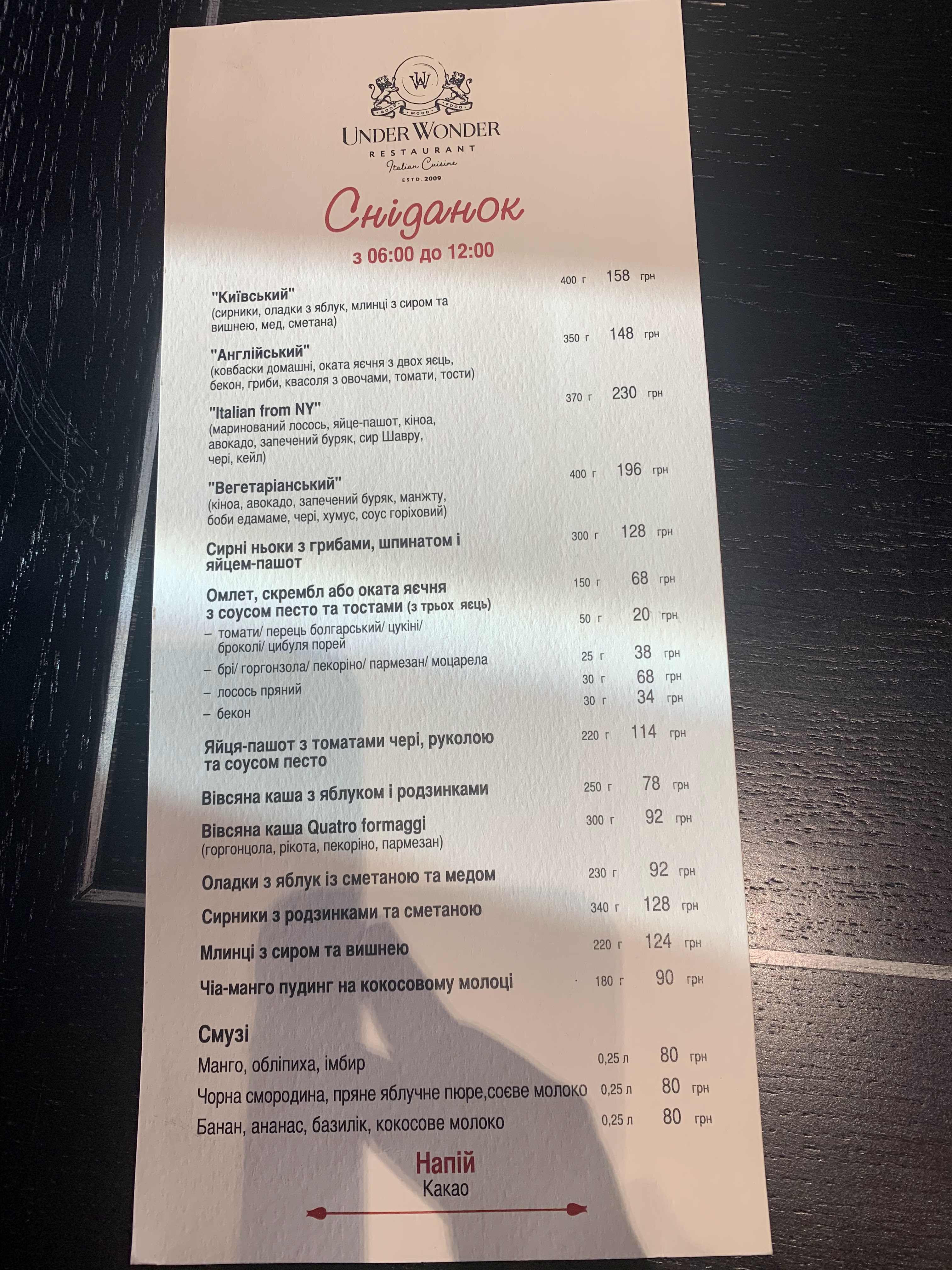 Under Wonder menu 10