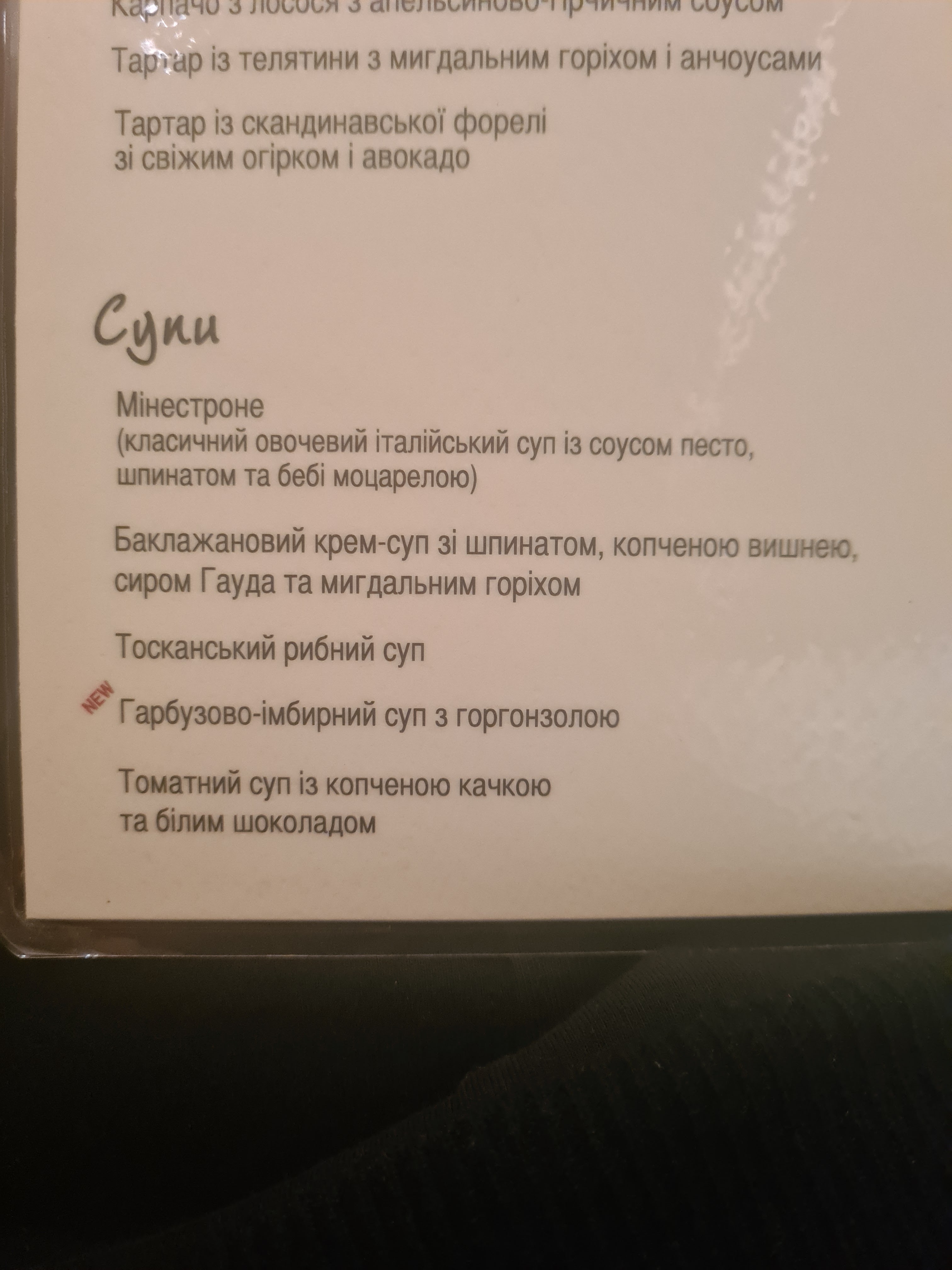 Under Wonder menu 12