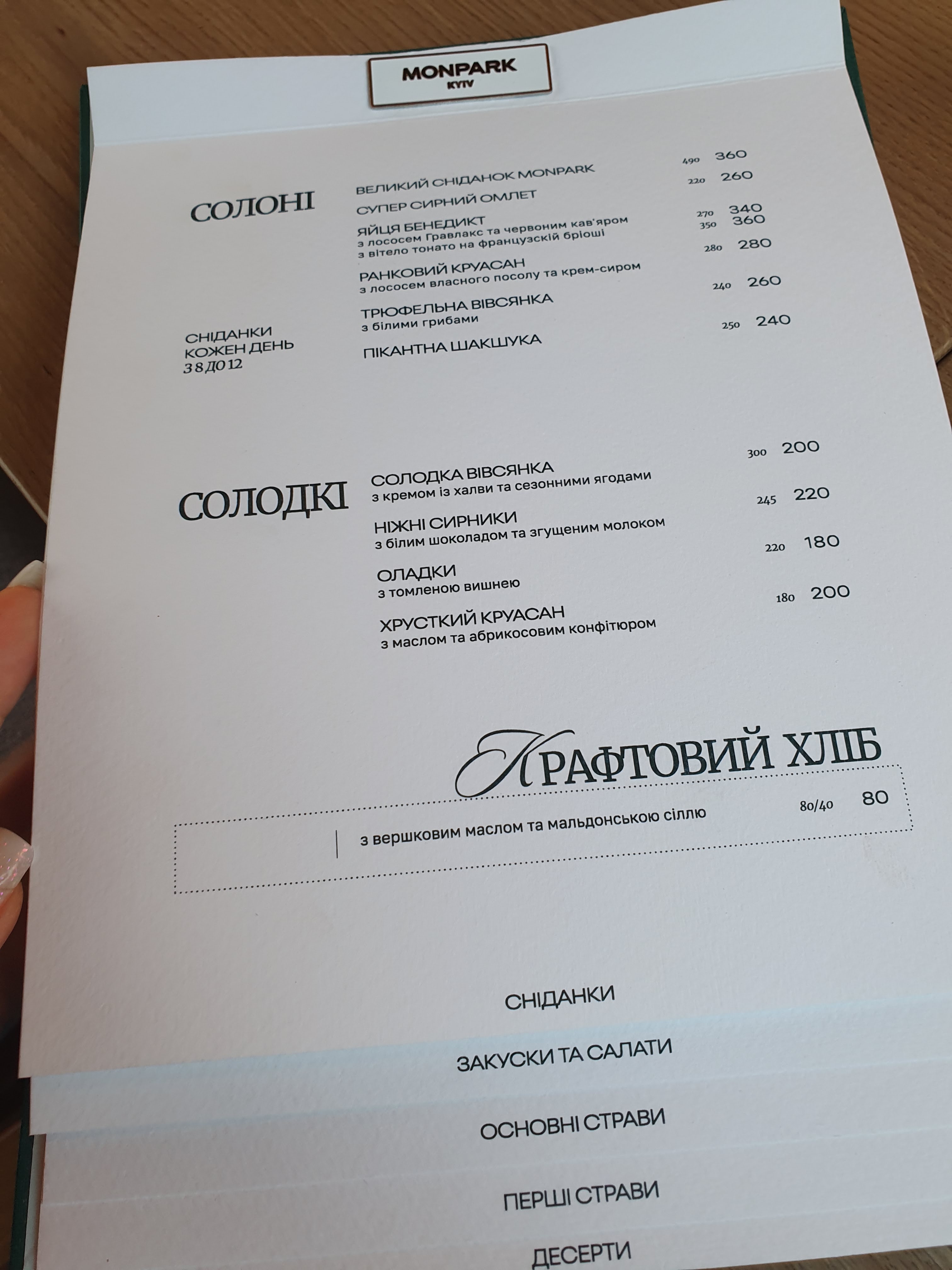 Monpark menu 1