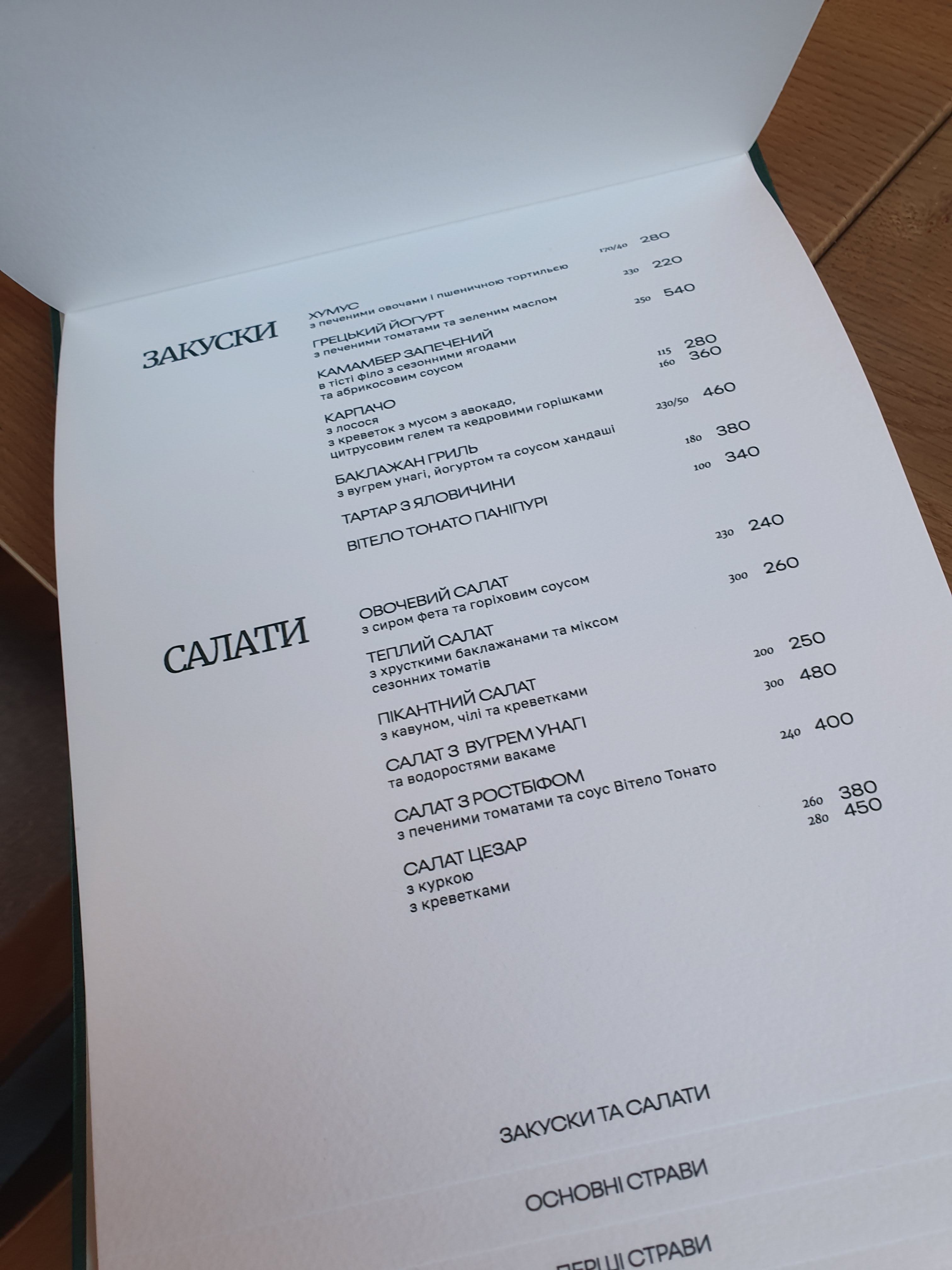 Monpark menu 2