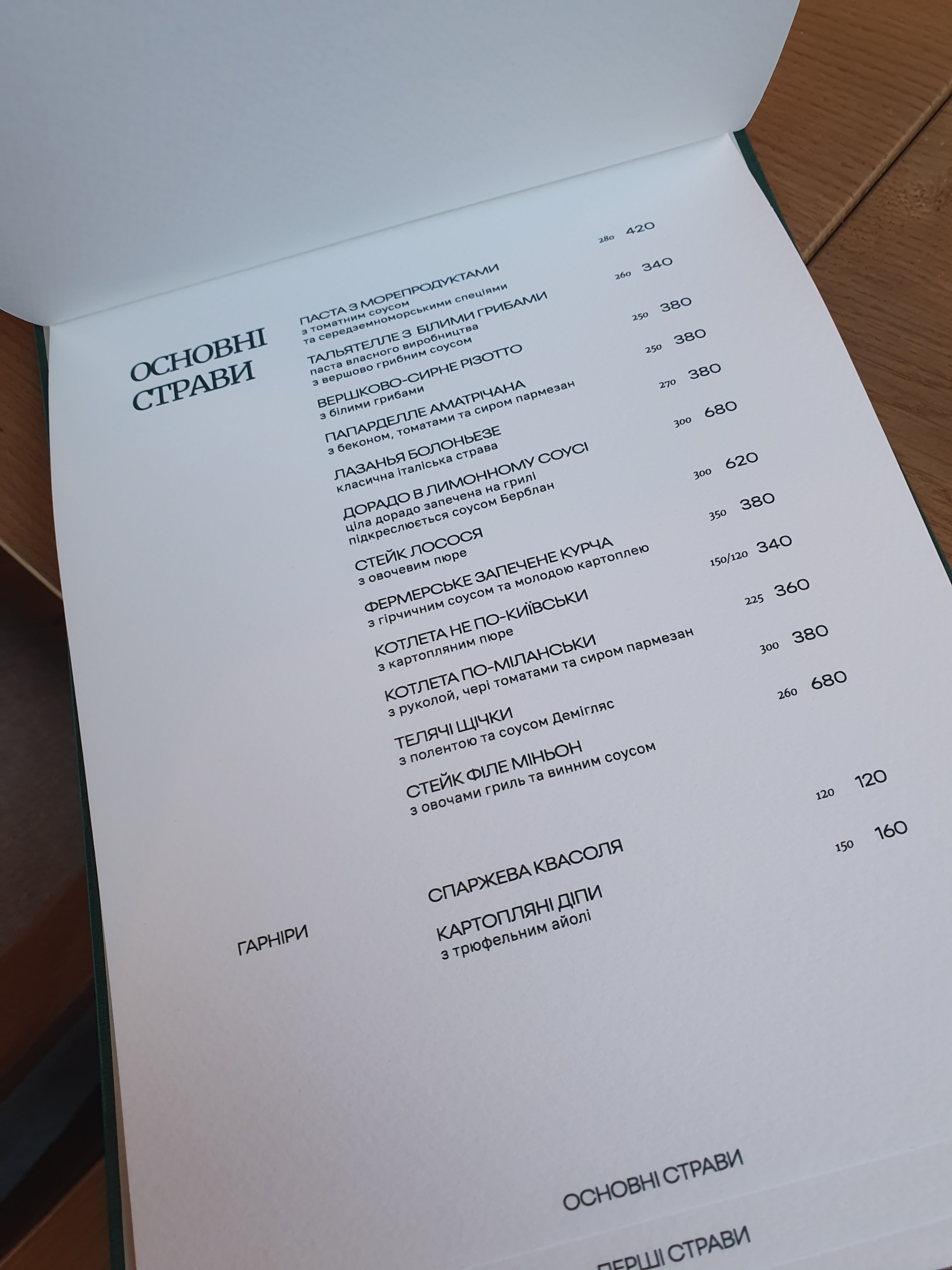 Monpark menu 3