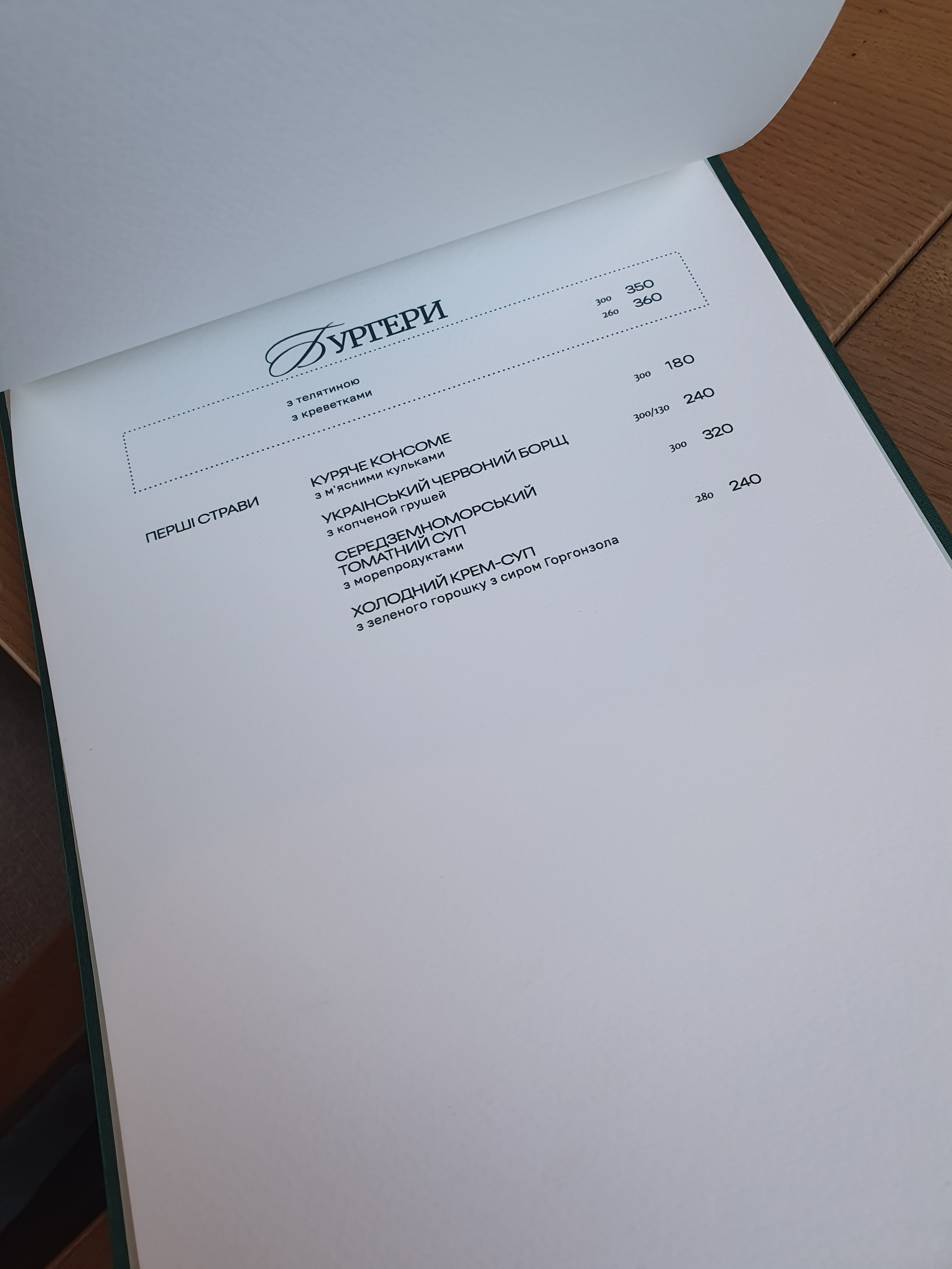 Monpark menu 4