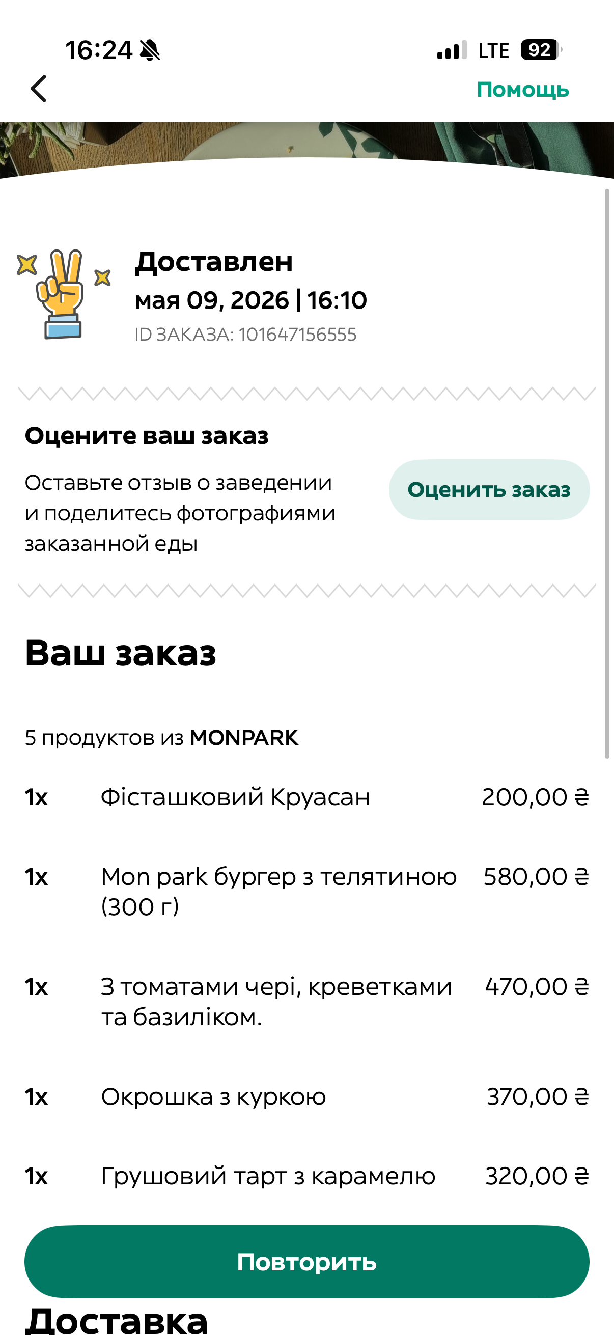 Monpark menu 7