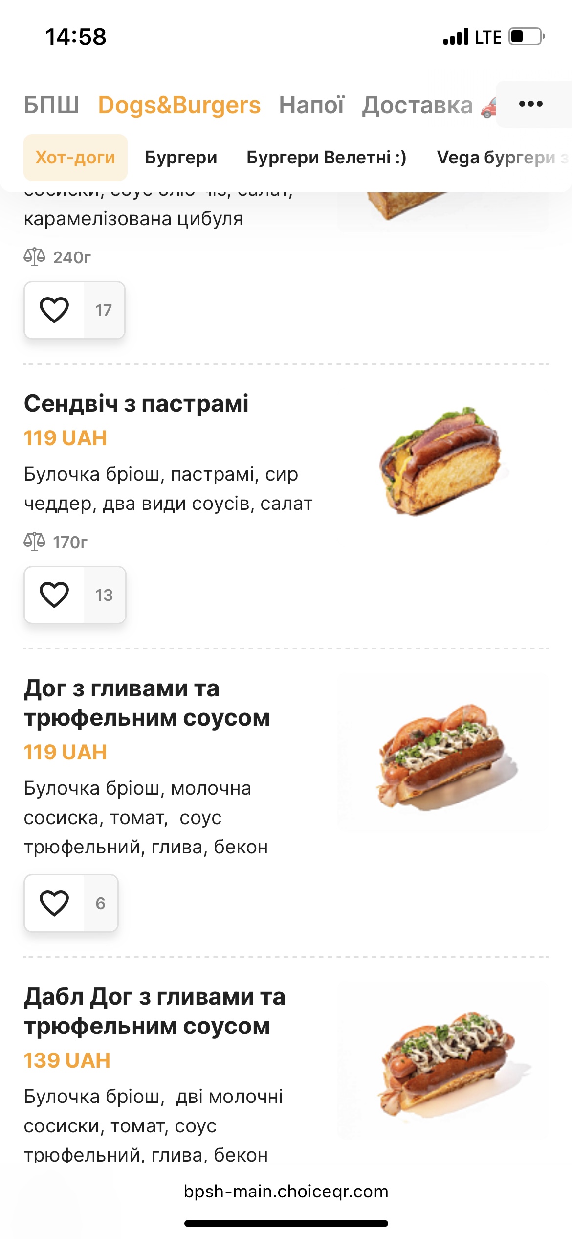 БПШ / BPSH menu 2