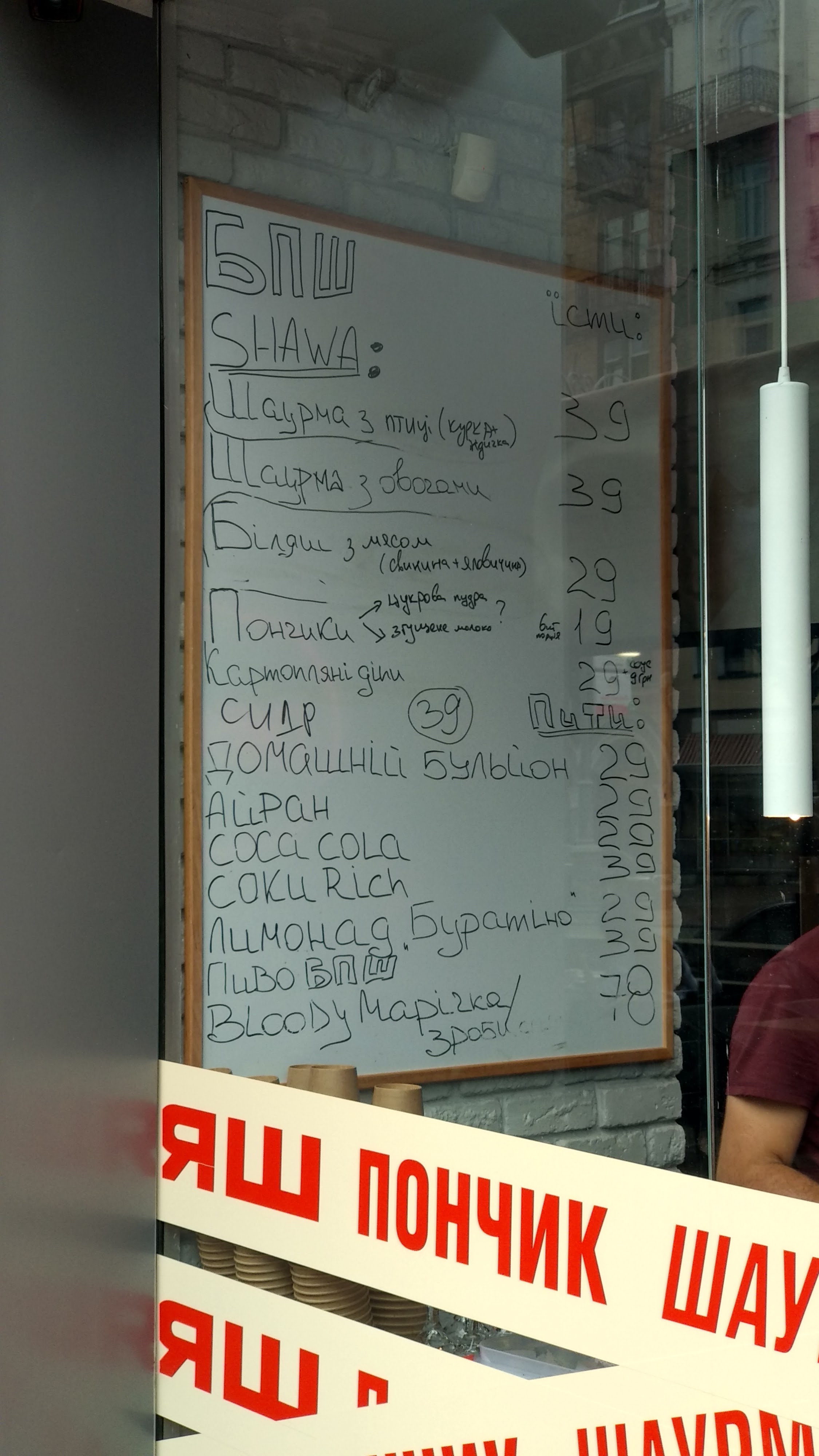 БПШ / BPSH menu 11