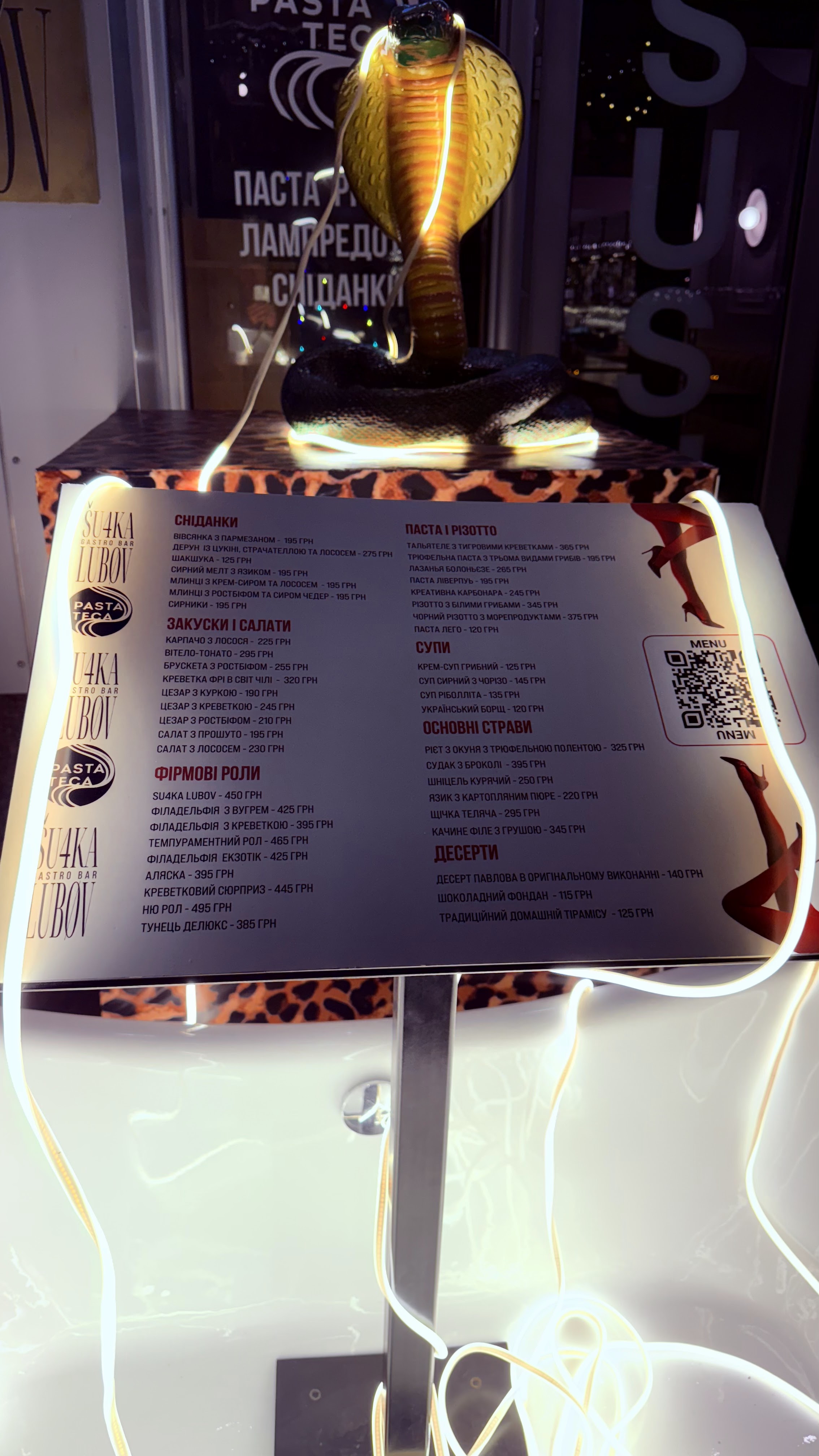 Su4ka Lubov & Pastateca menu 1