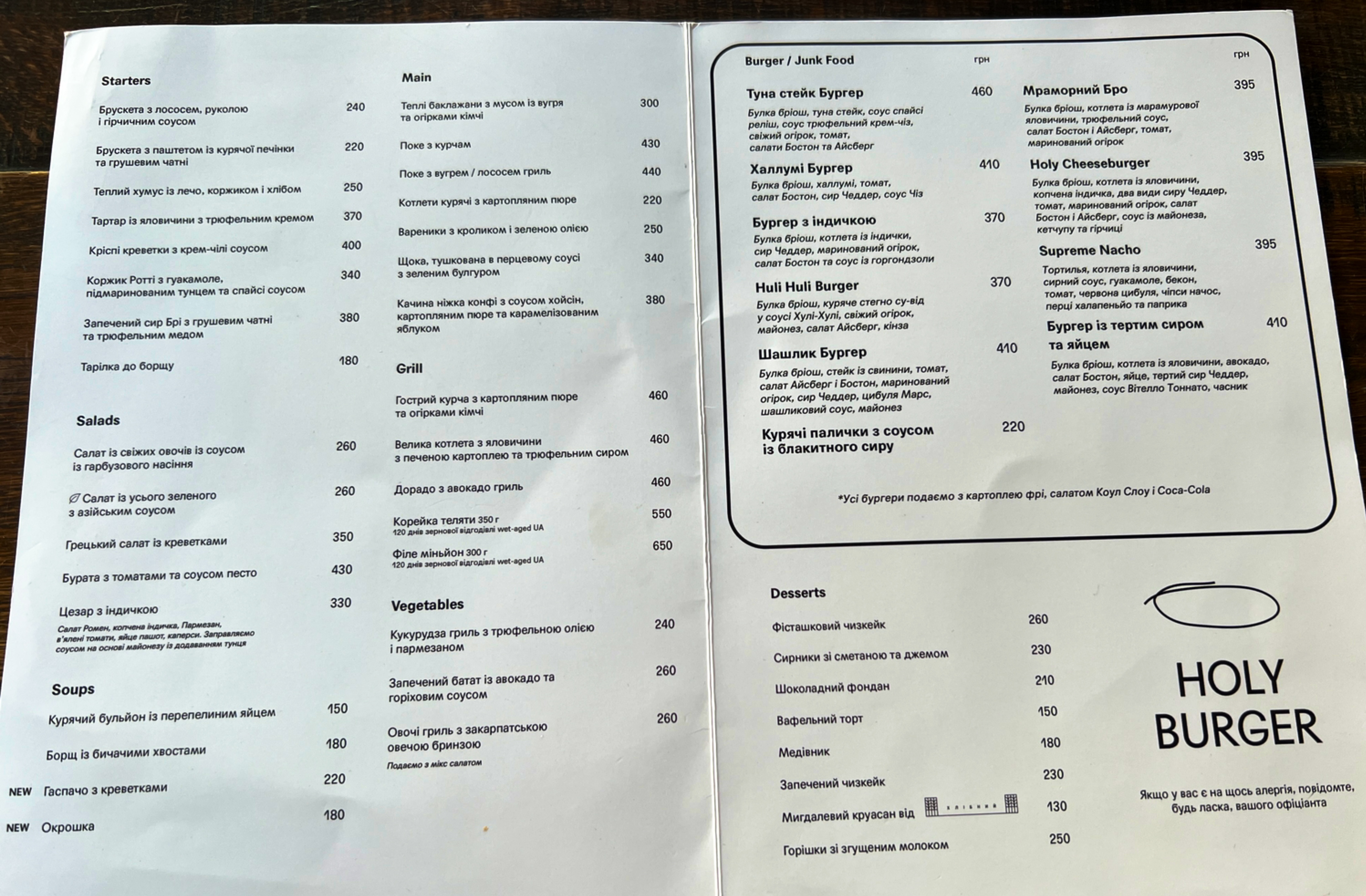 Holy Burger menu 1