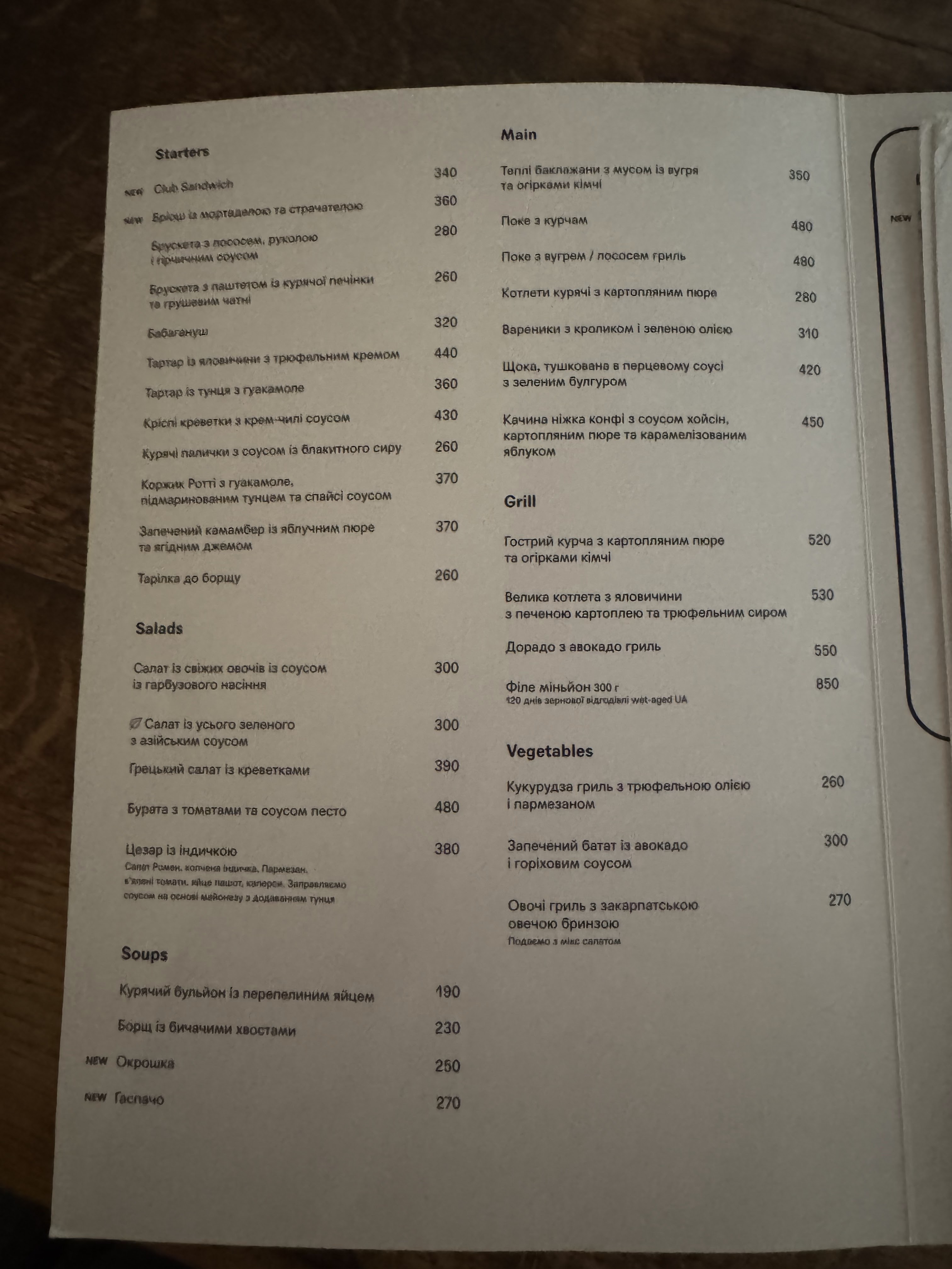 Holy Burger menu 3
