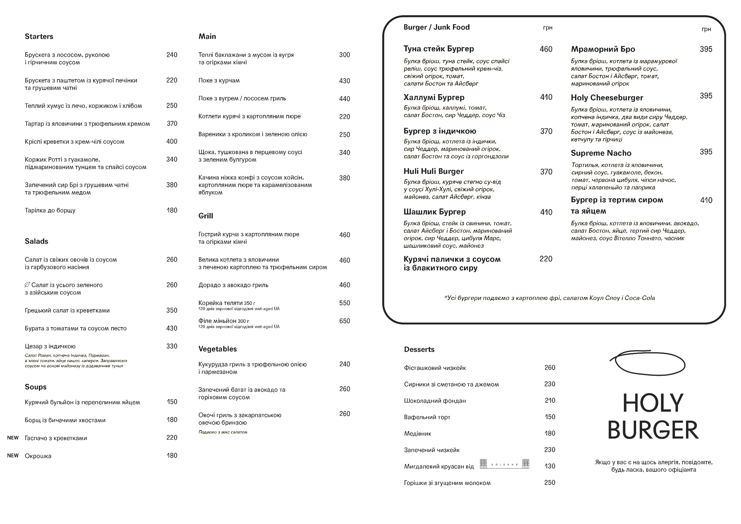 Holy Burger menu 11