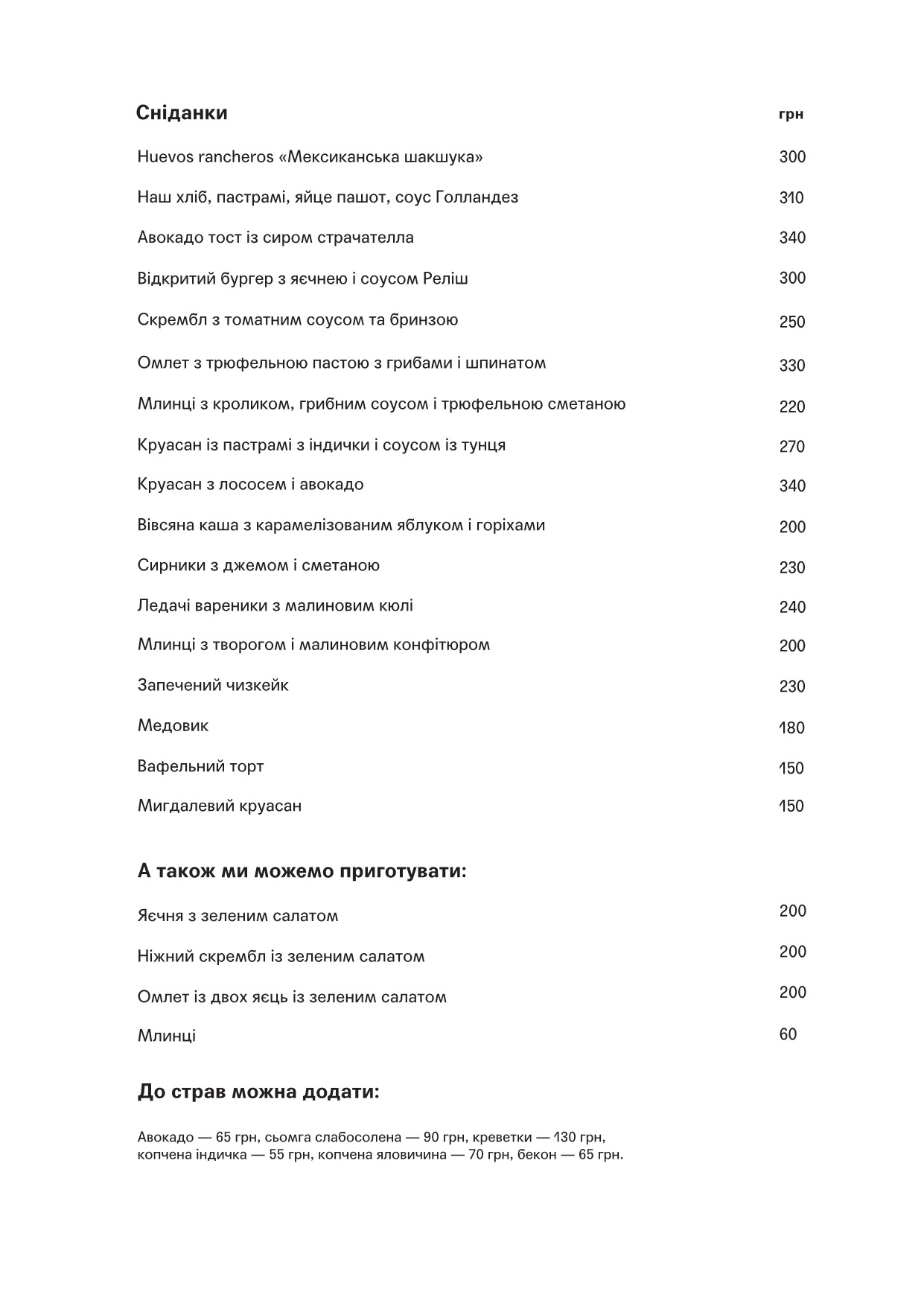 Holy Burger menu 12